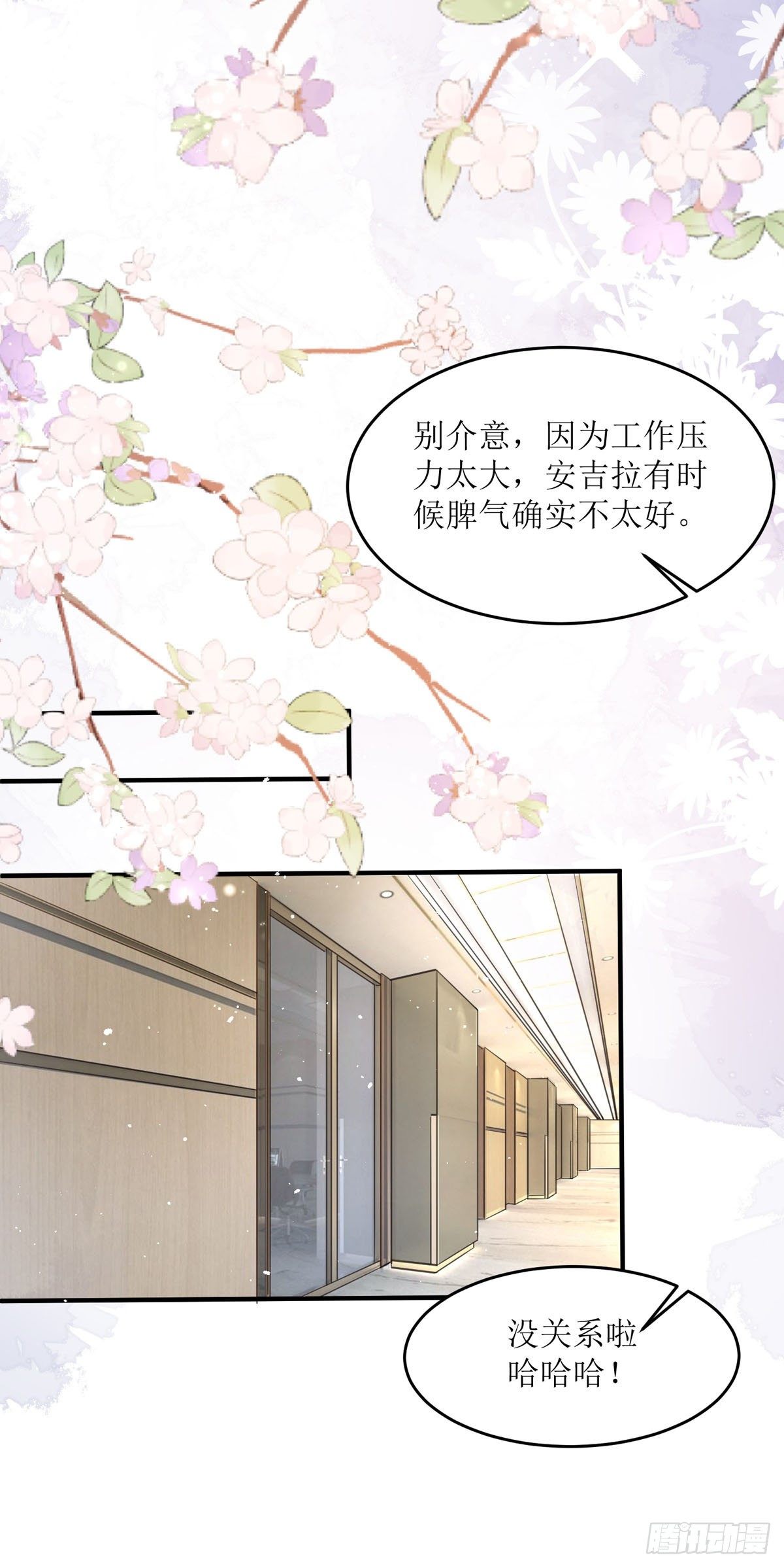 第4话 第一天上班就收到恐吓信-第4话