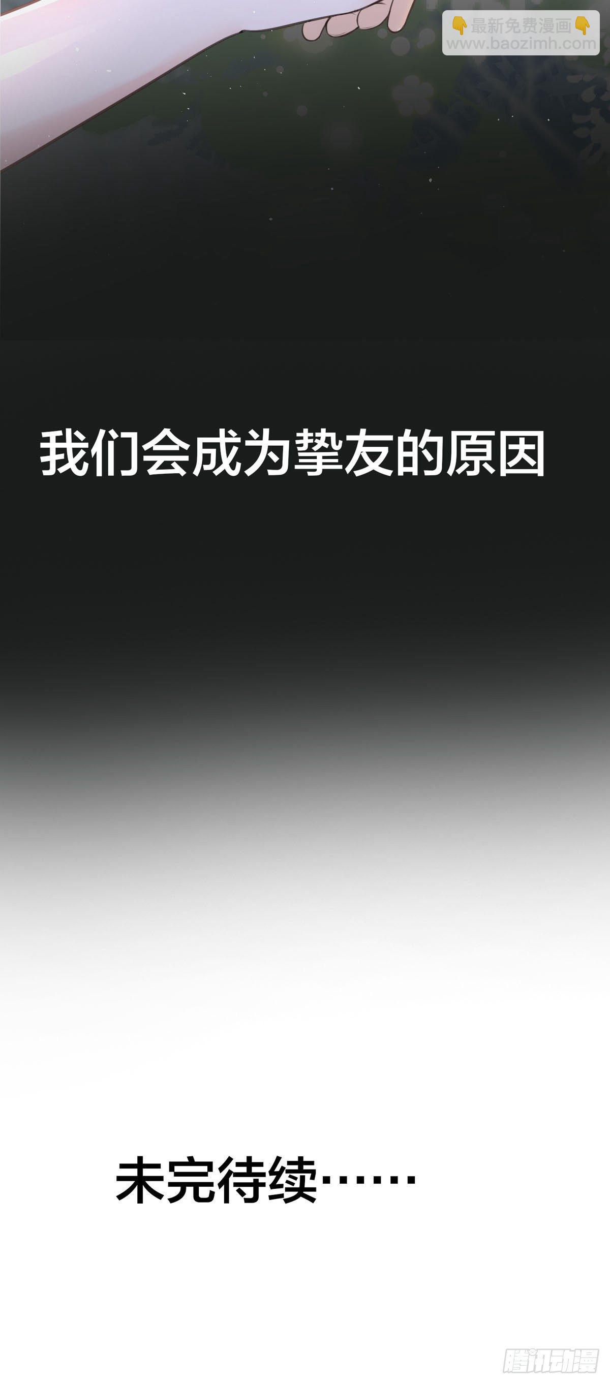 第4话 第一天上班就收到恐吓信-第4话