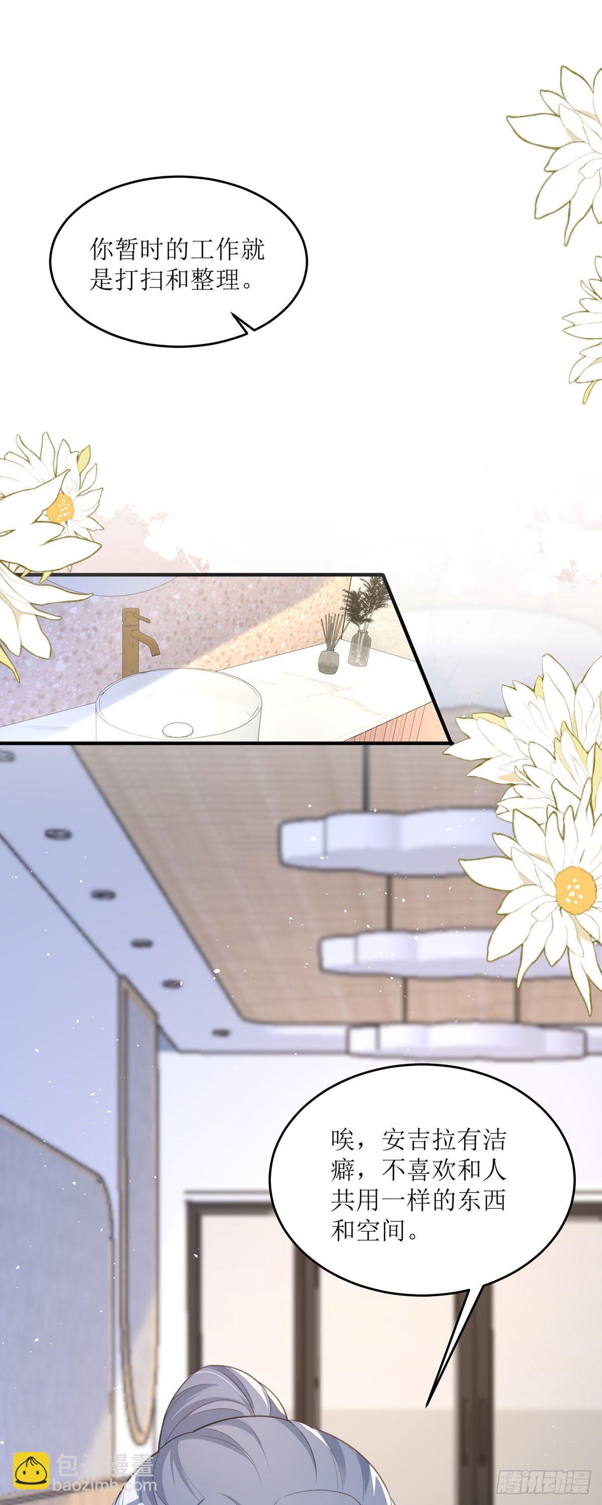 第4话 第一天上班就收到恐吓信-第4话