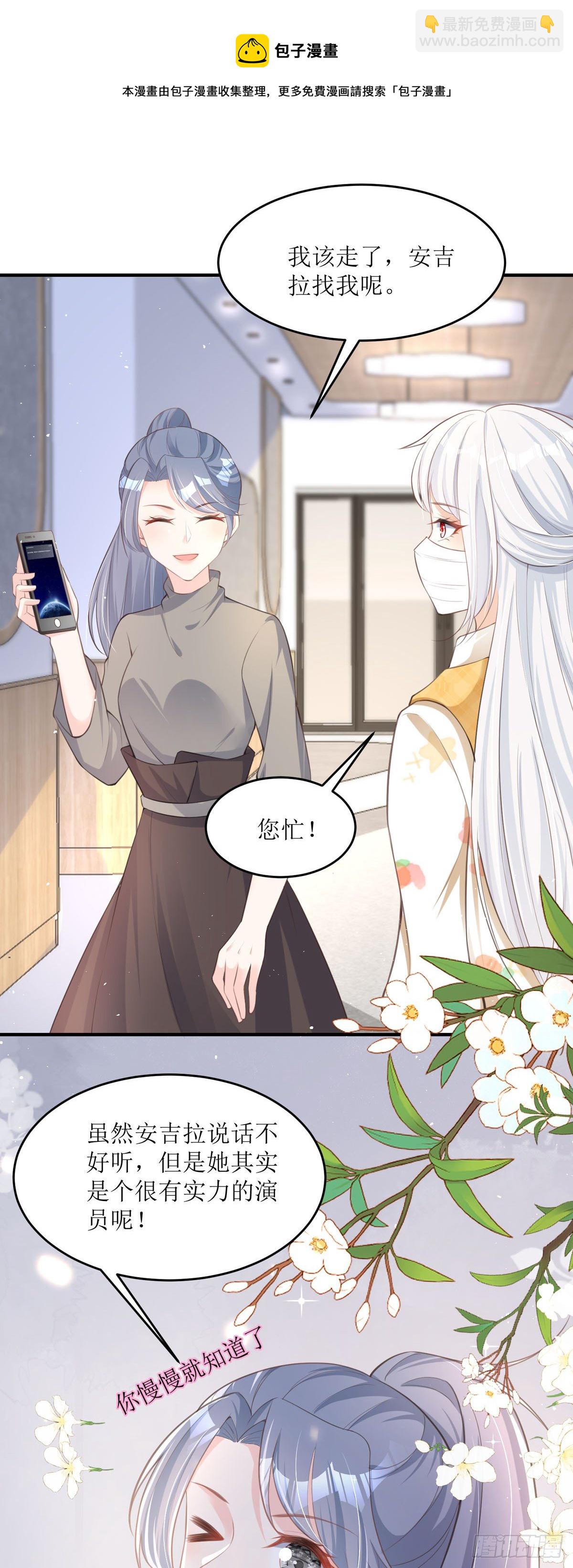 第4话 第一天上班就收到恐吓信-第4话