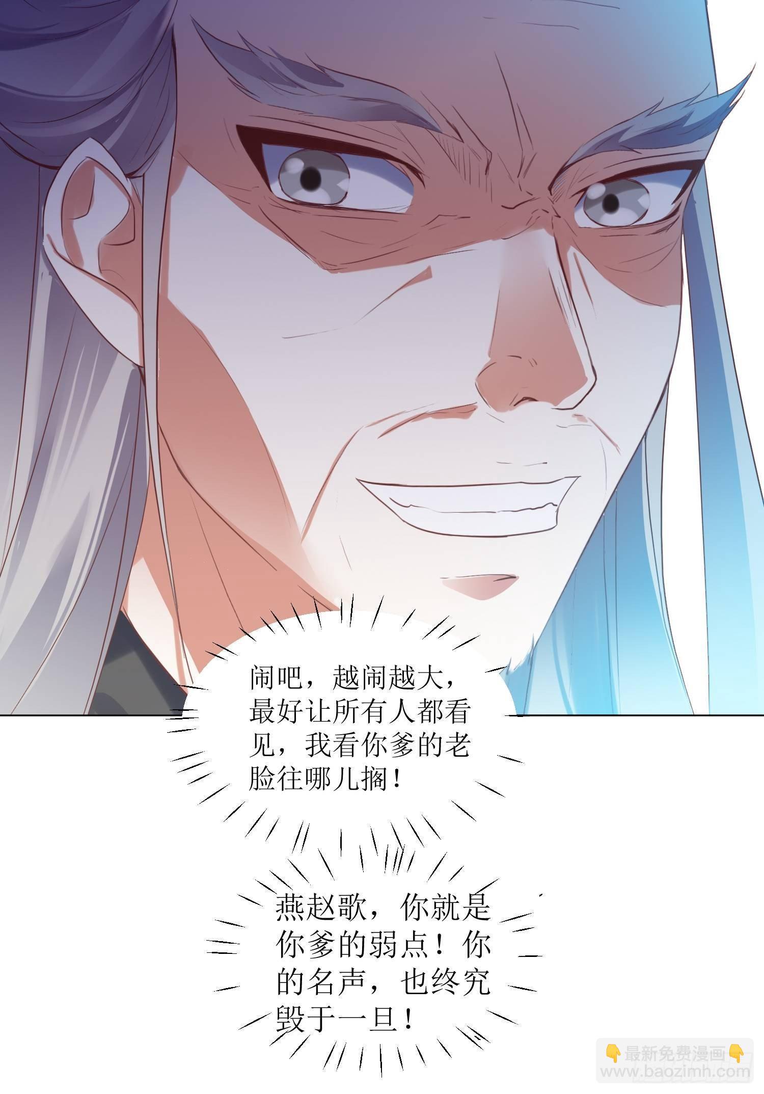 頂級反派大師兄 - 第1話：好戲上演 - 3