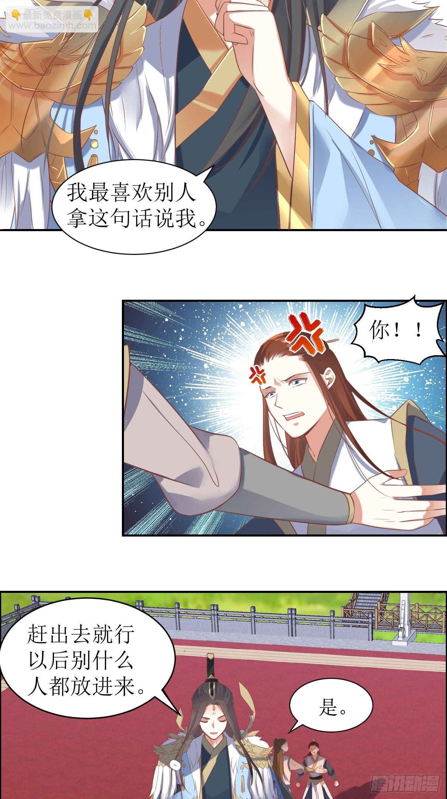 顶级反派大师兄 - 第1话：好戏上演 - 2