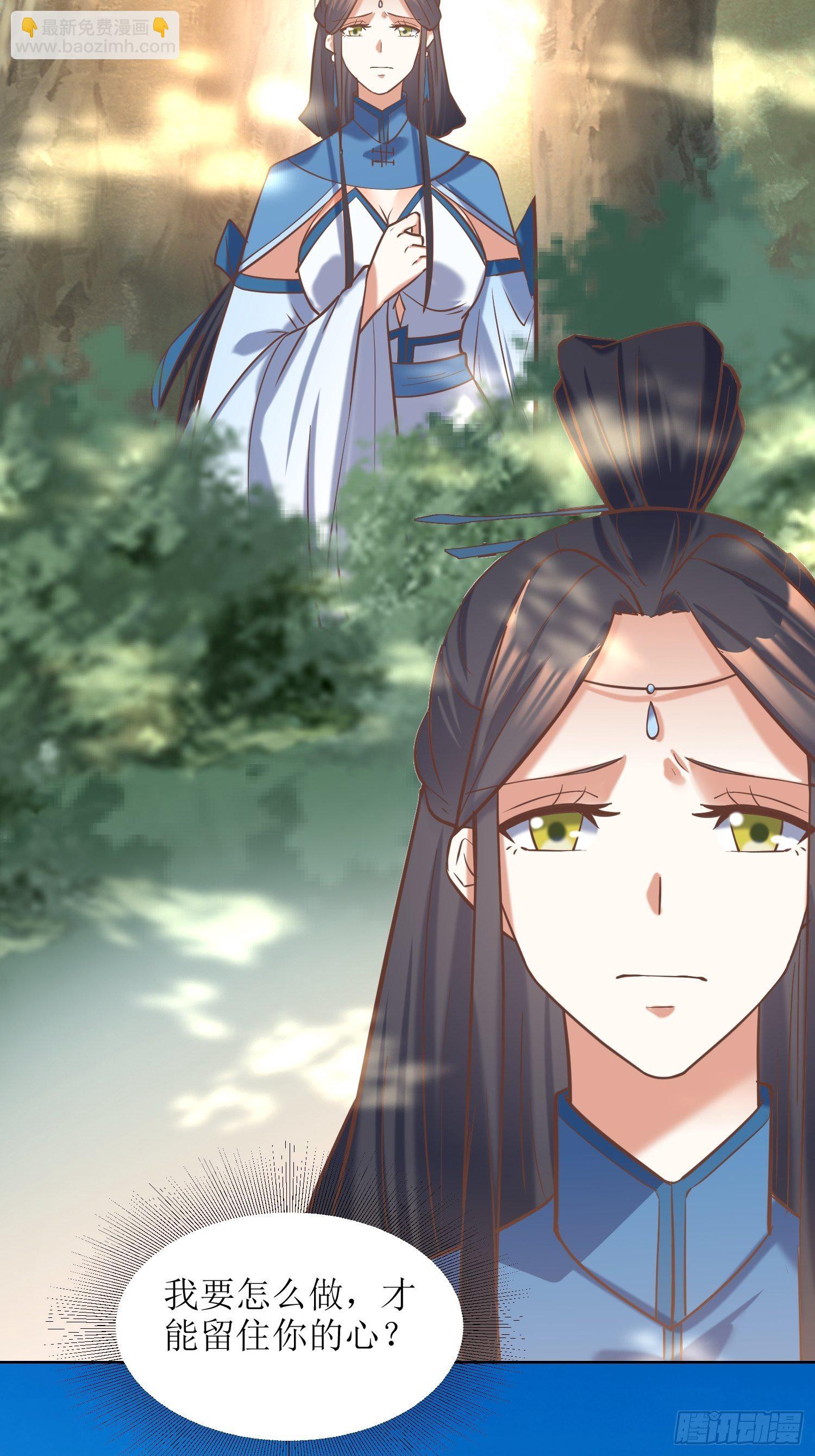 顶级反派大师兄 - 第11话：林家妹子出关 - 1