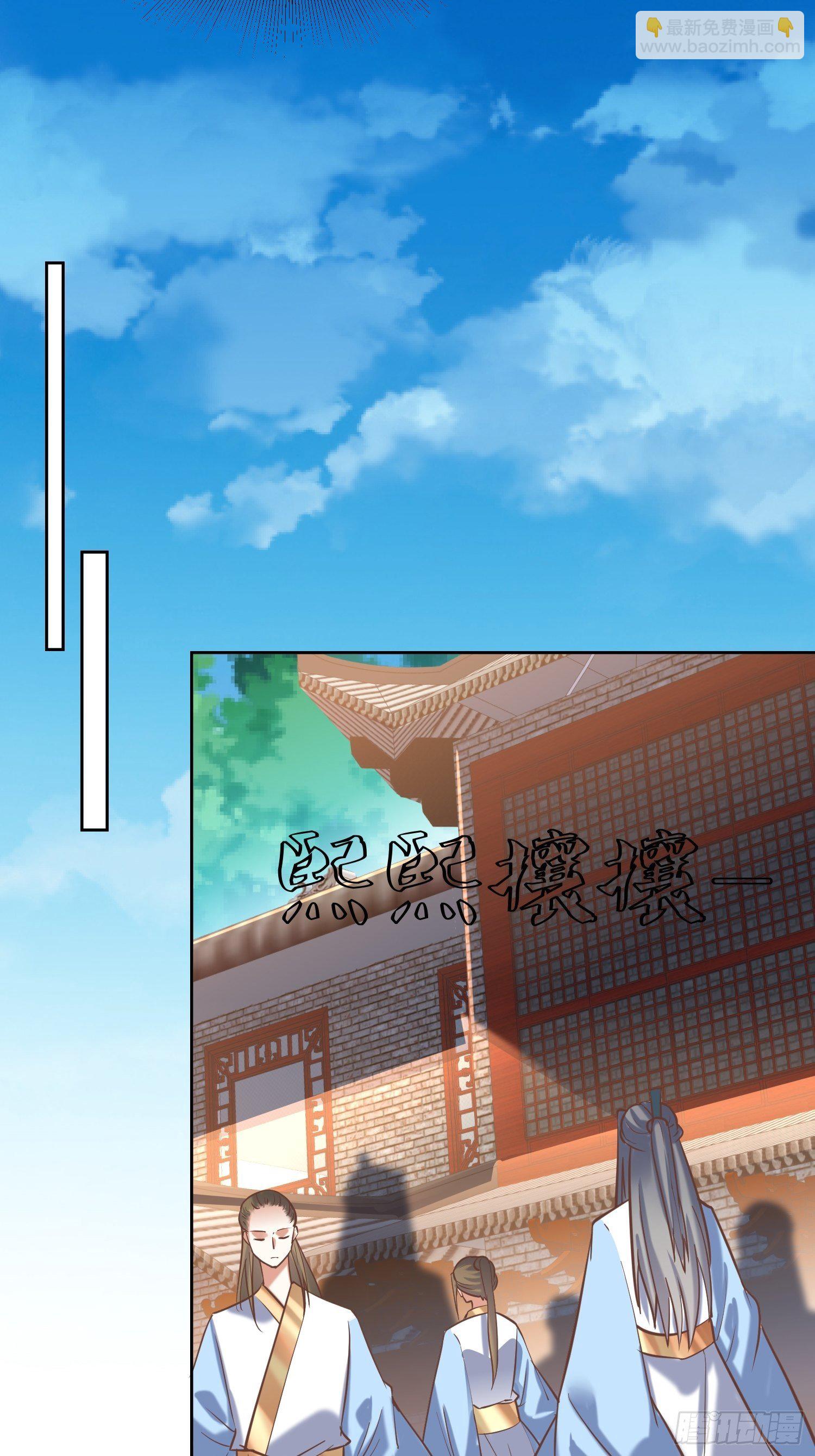 頂級反派大師兄 - 第11話：林家妹子出關 - 2