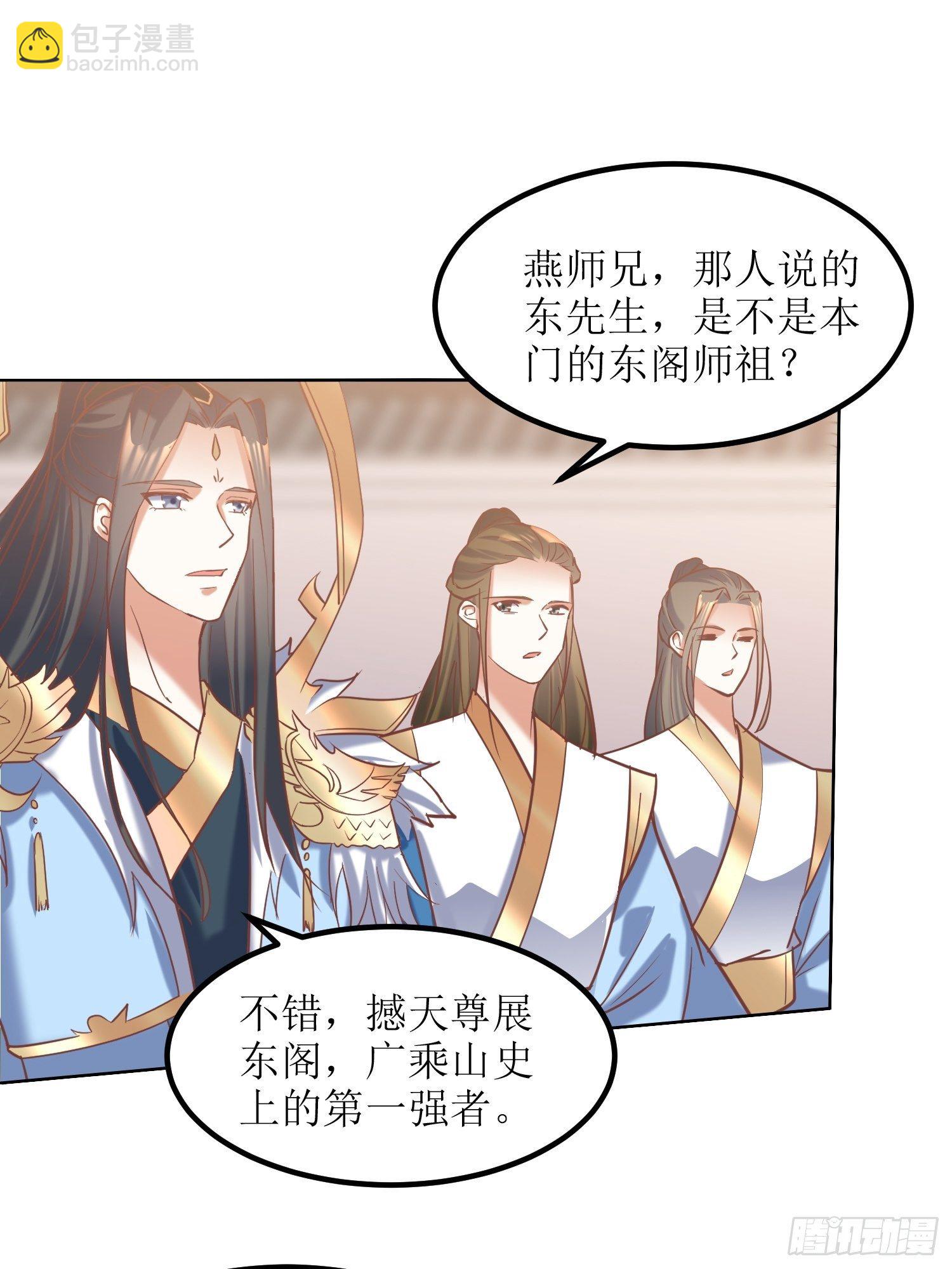 顶级反派大师兄 - 第11话：林家妹子出关 - 2