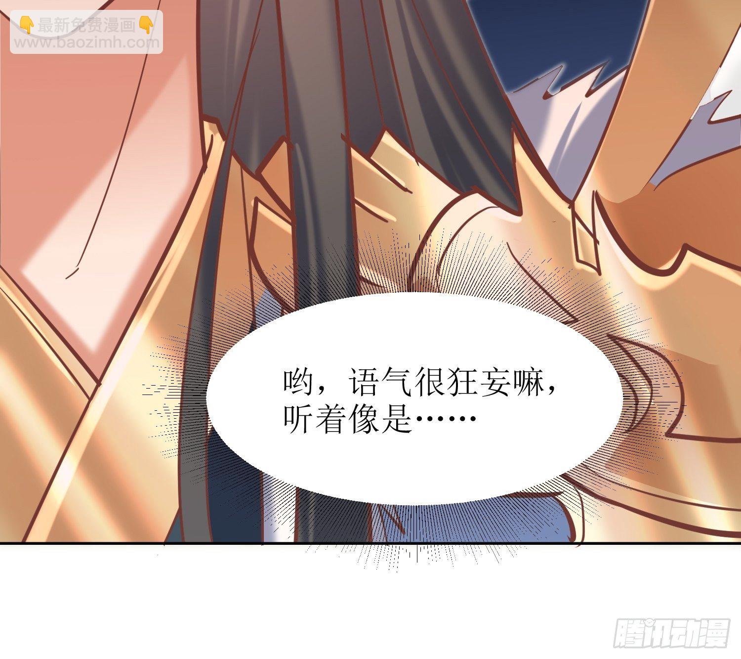 顶级反派大师兄 - 第11话：林家妹子出关 - 1