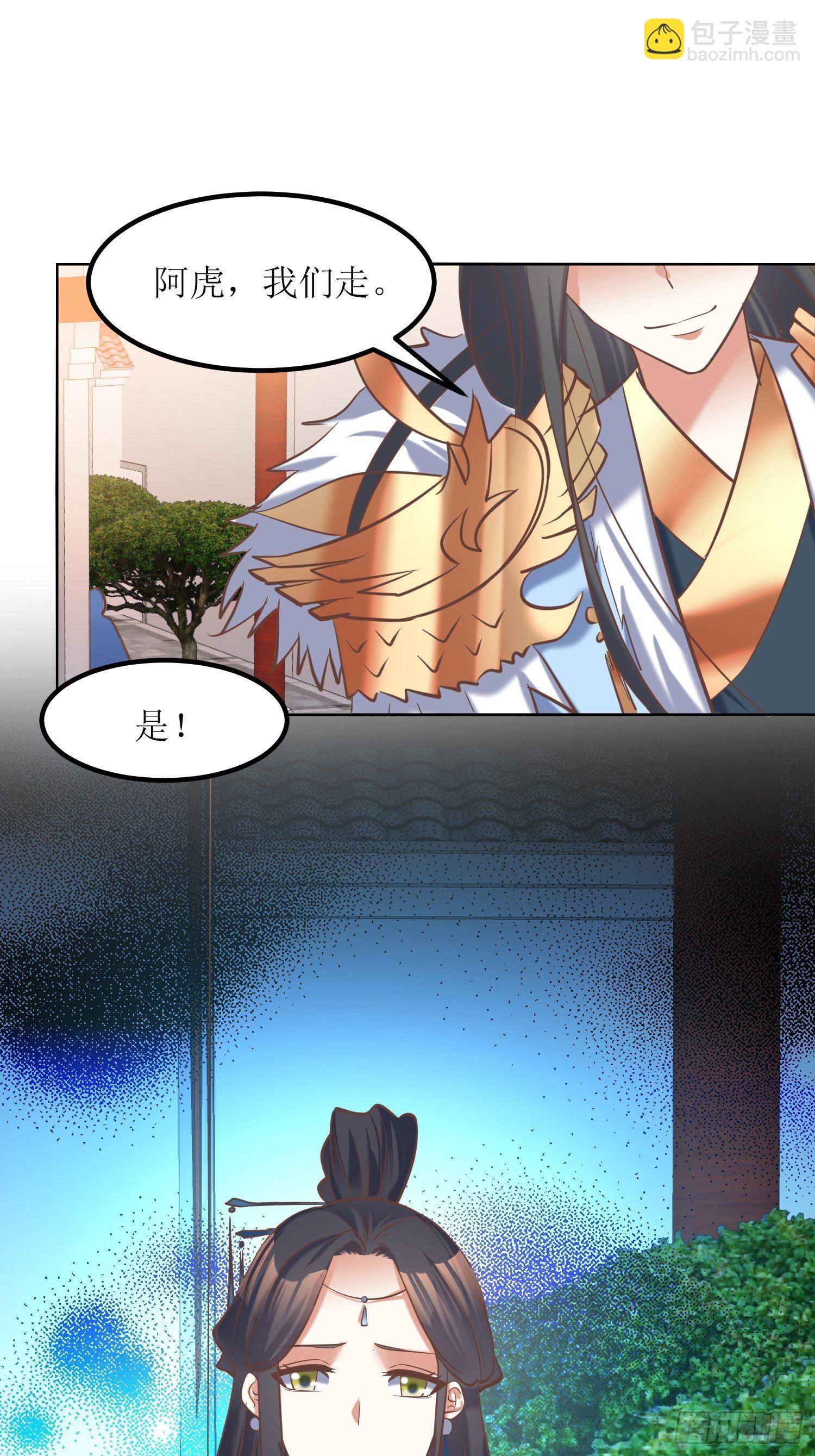 頂級反派大師兄 - 第13話：平局？！ - 2