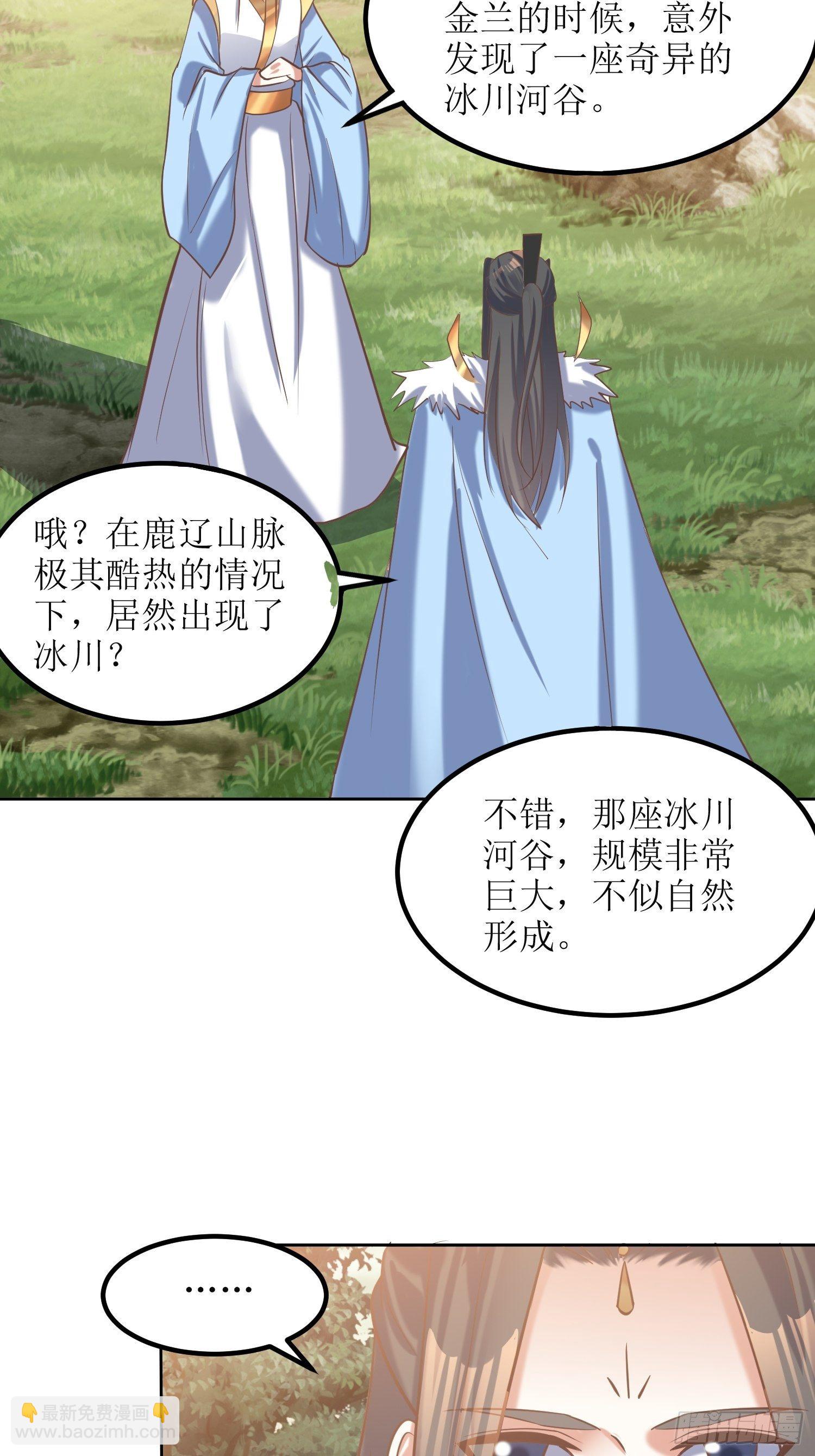 頂級反派大師兄 - 第13話：平局？！ - 1