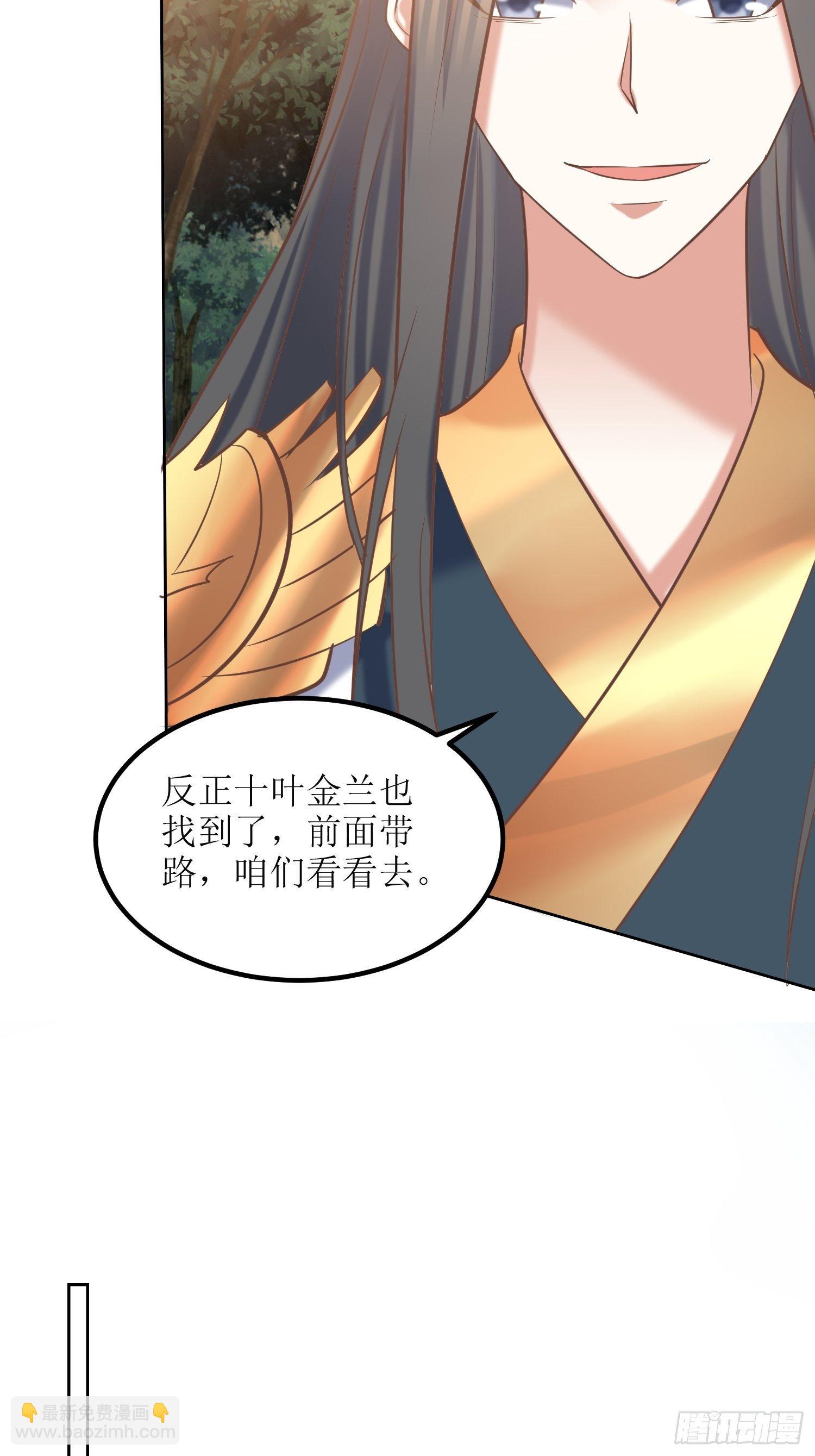 頂級反派大師兄 - 第13話：平局？！ - 2