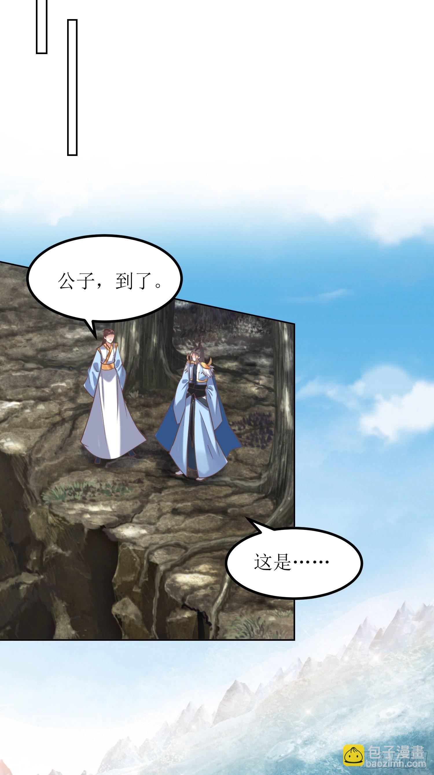 頂級反派大師兄 - 第13話：平局？！ - 3