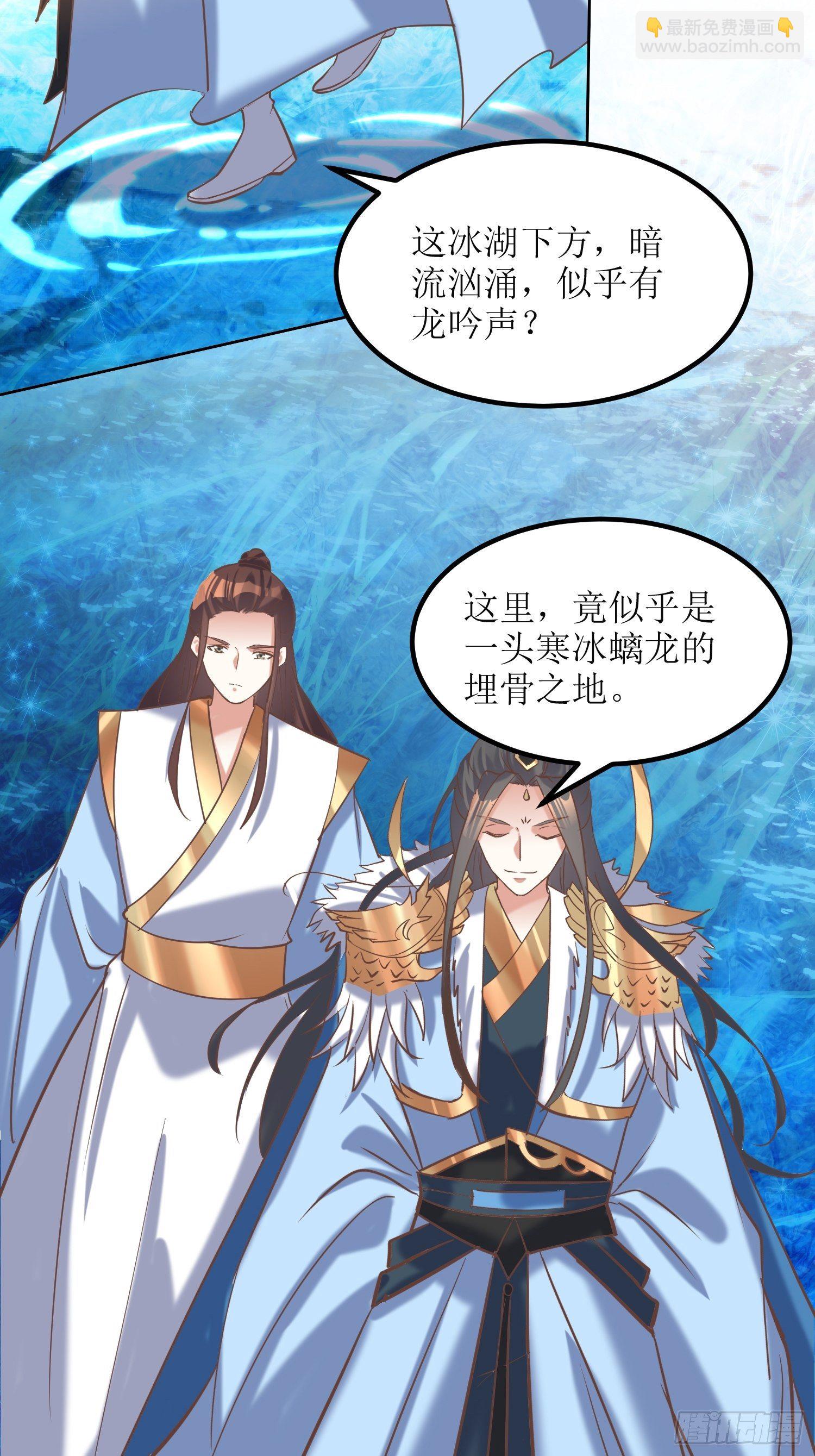 頂級反派大師兄 - 第13話：平局？！ - 6