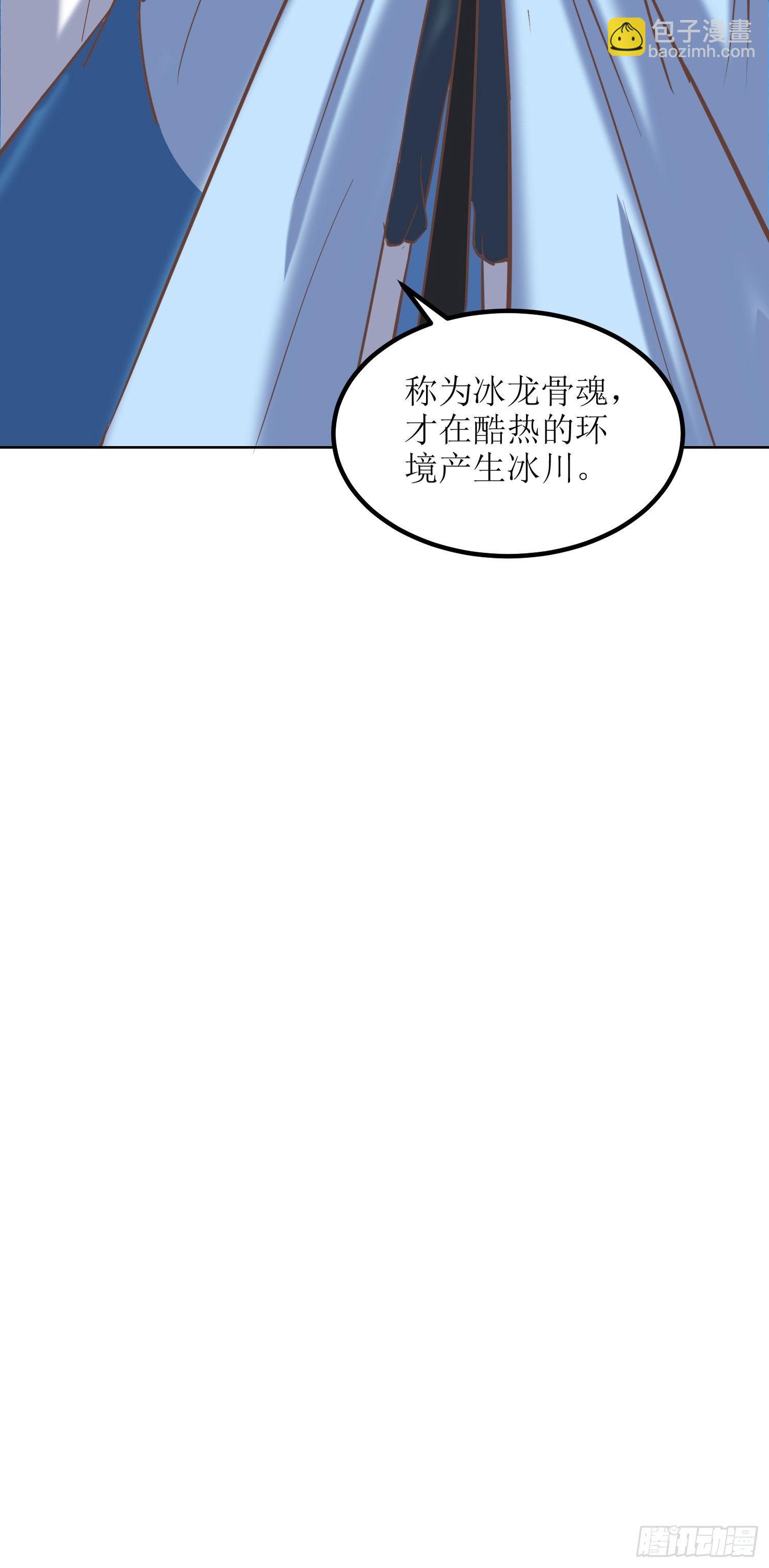 頂級反派大師兄 - 第13話：平局？！ - 1