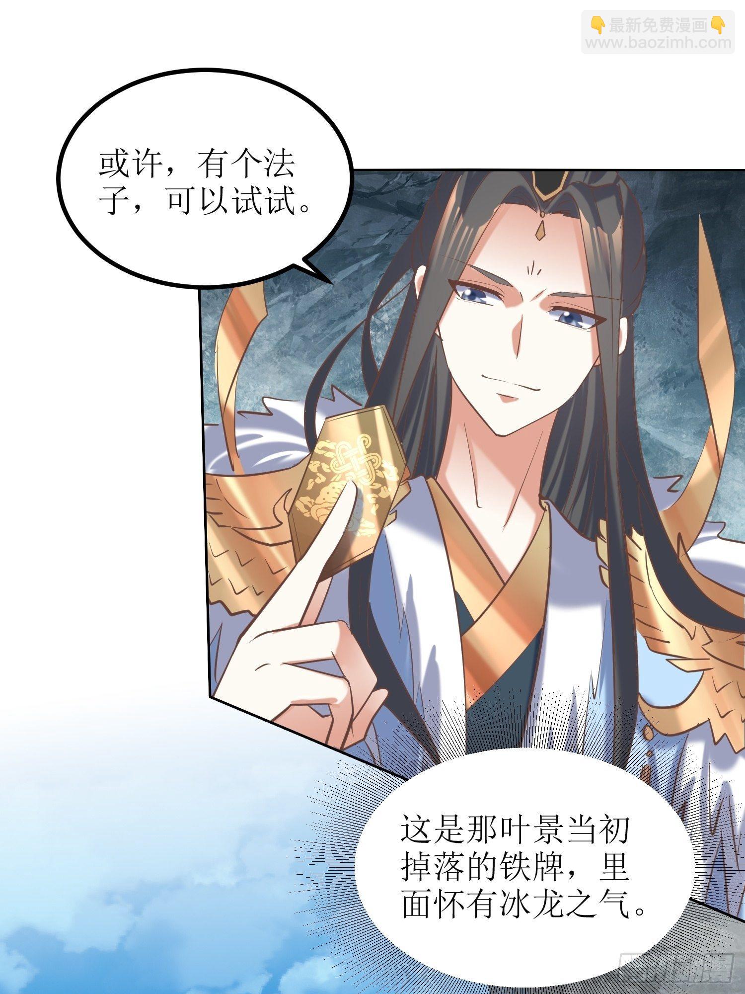 頂級反派大師兄 - 第13話：平局？！ - 3