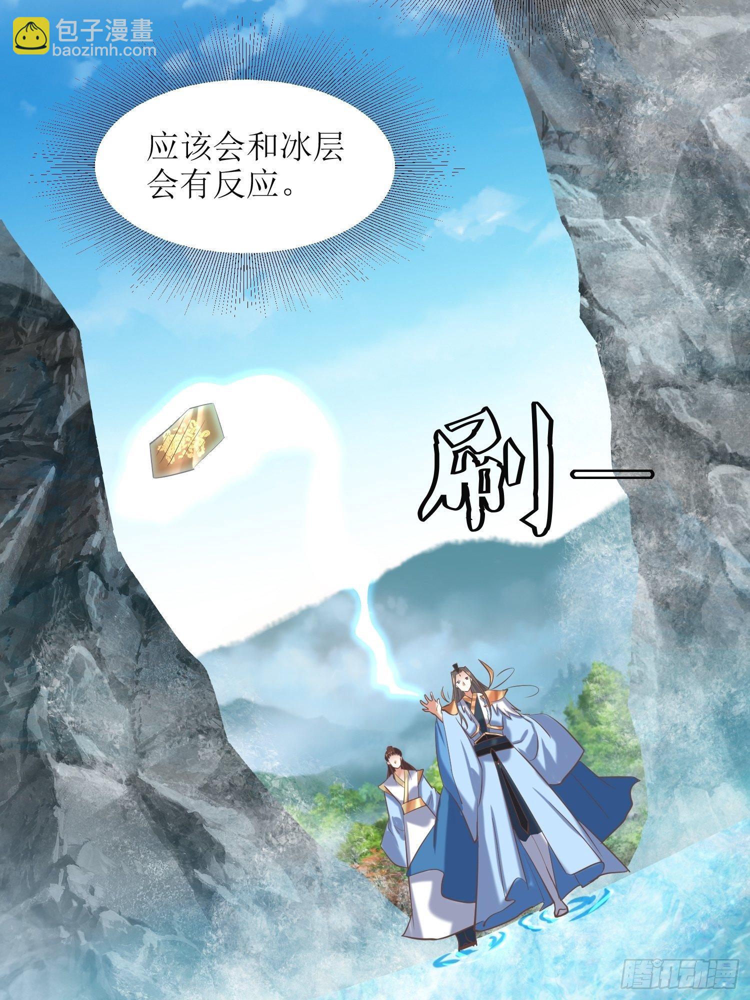 頂級反派大師兄 - 第13話：平局？！ - 4