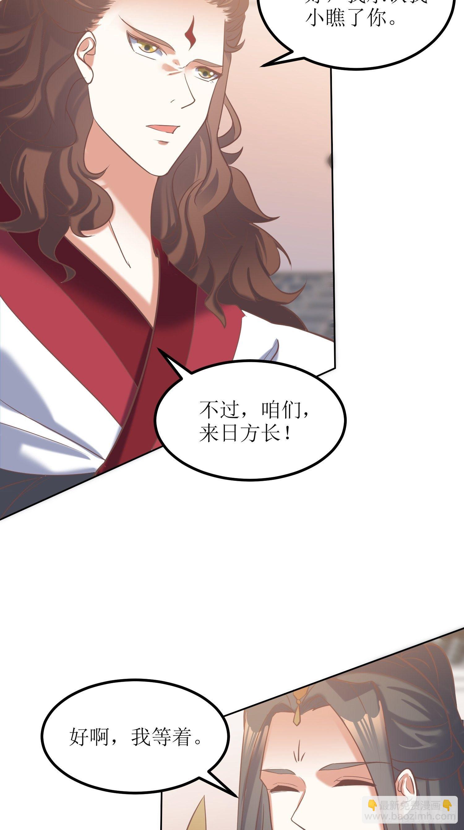 頂級反派大師兄 - 第13話：平局？！ - 2