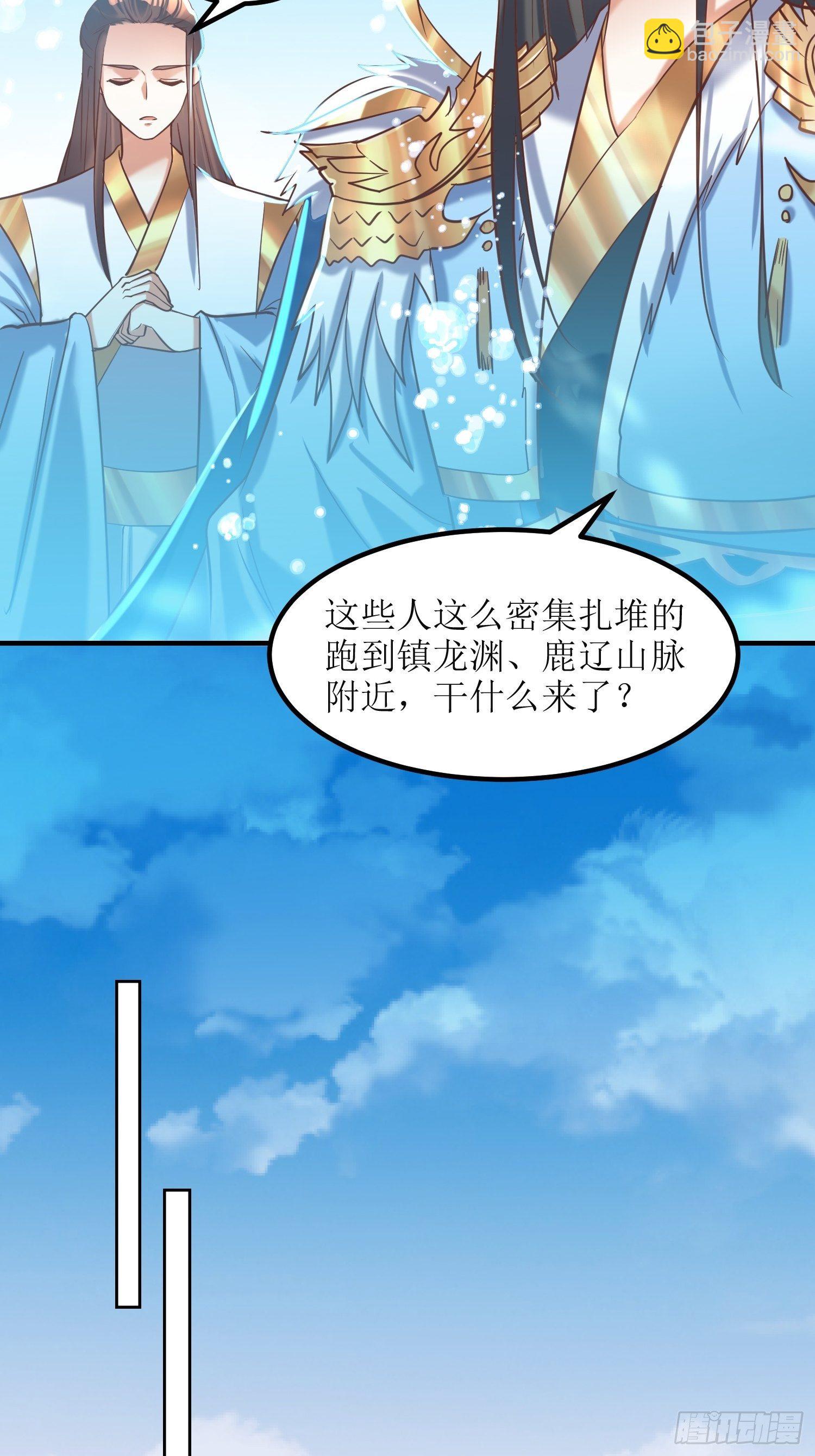 頂級反派大師兄 - 第15話：刀光起，風雲生！ - 7