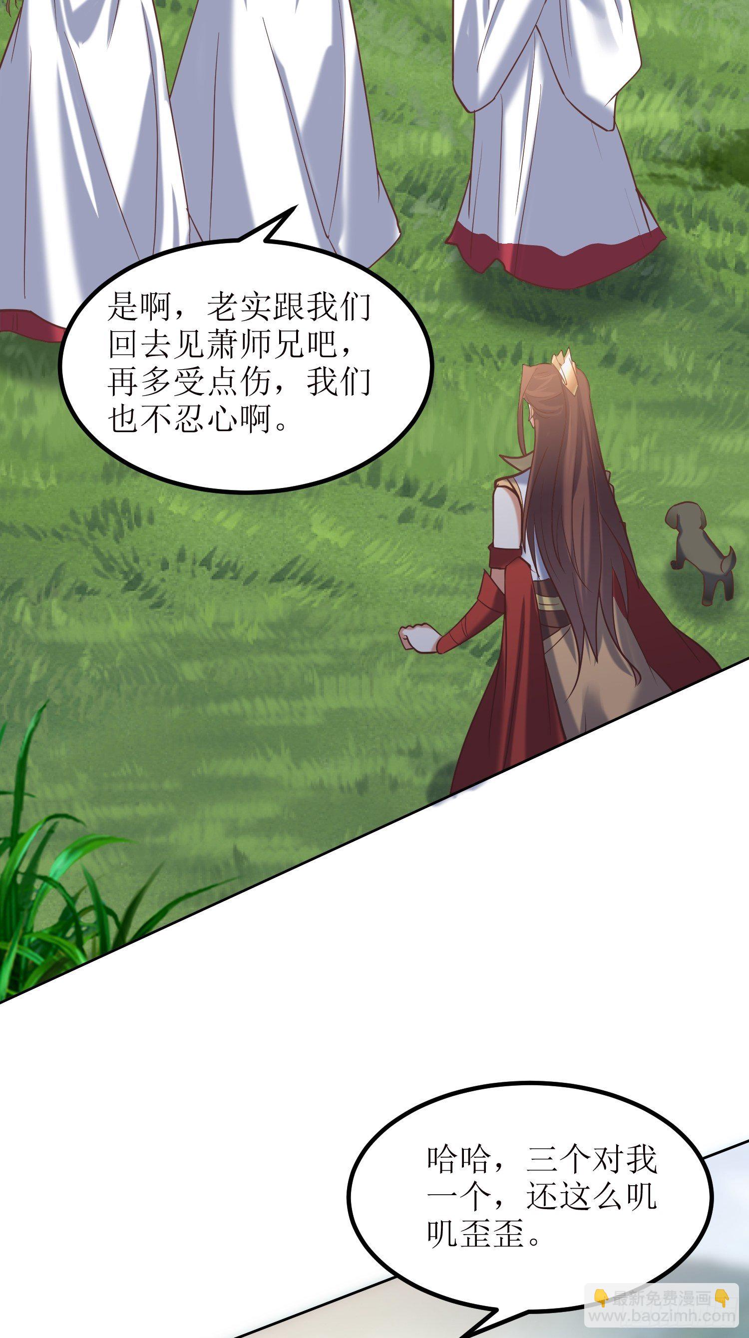 頂級反派大師兄 - 第15話：刀光起，風雲生！ - 5