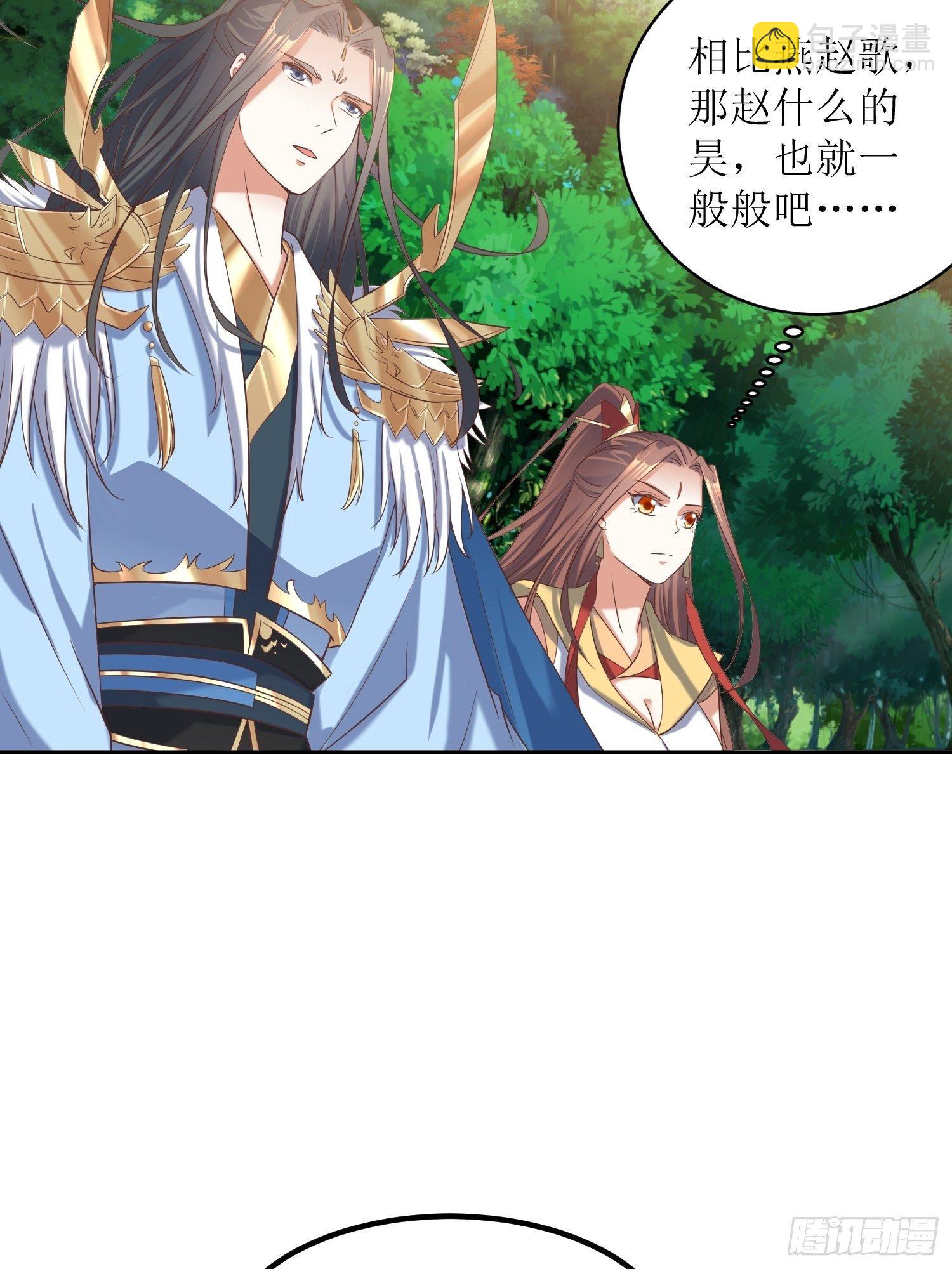 頂級反派大師兄 - 第17話：機會難得 - 2