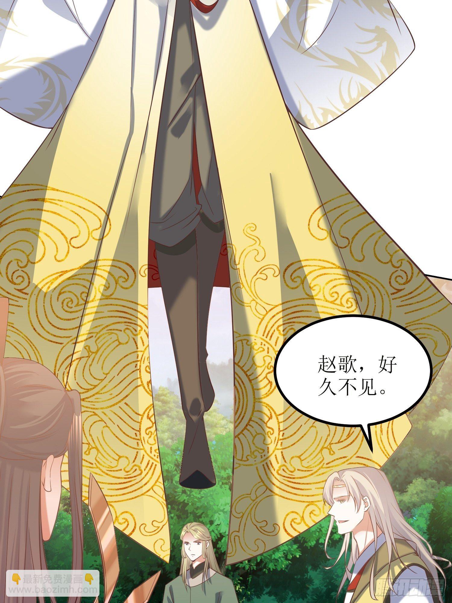 頂級反派大師兄 - 第17話：機會難得 - 4