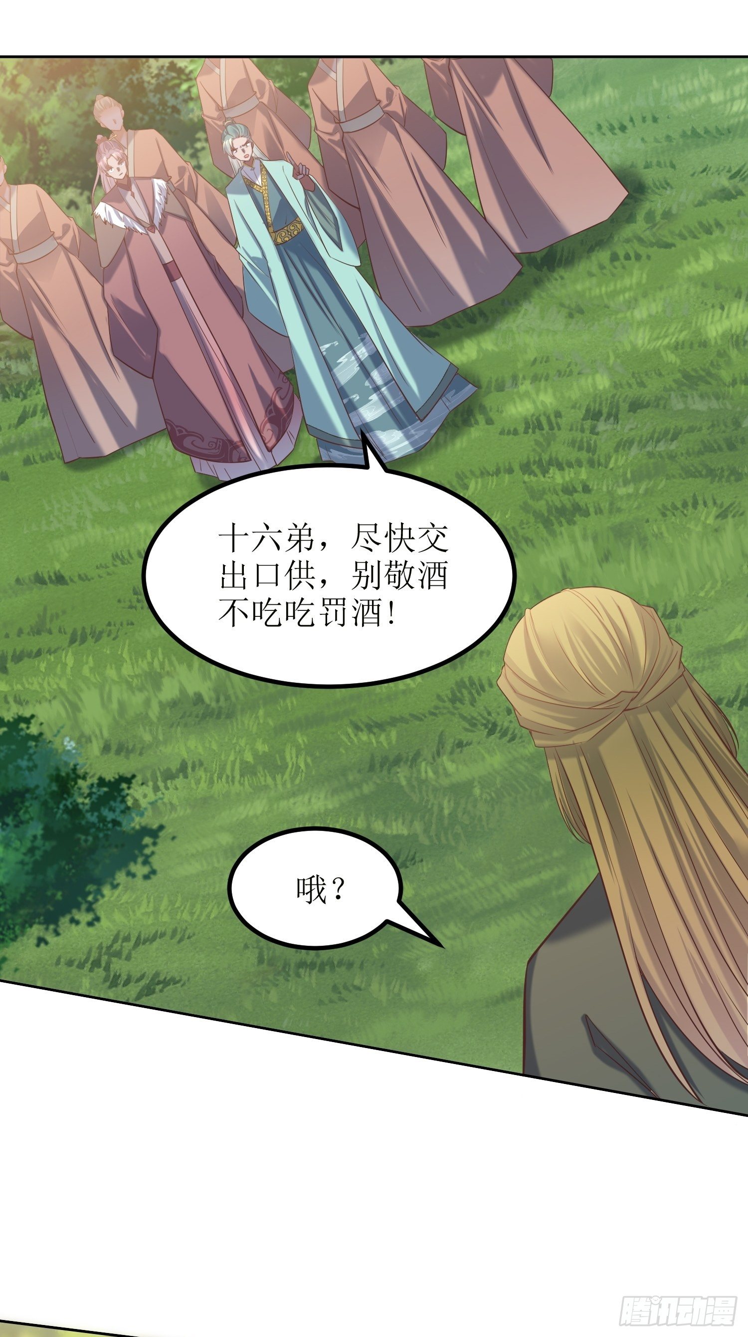 頂級反派大師兄 - 第17話：機會難得 - 2