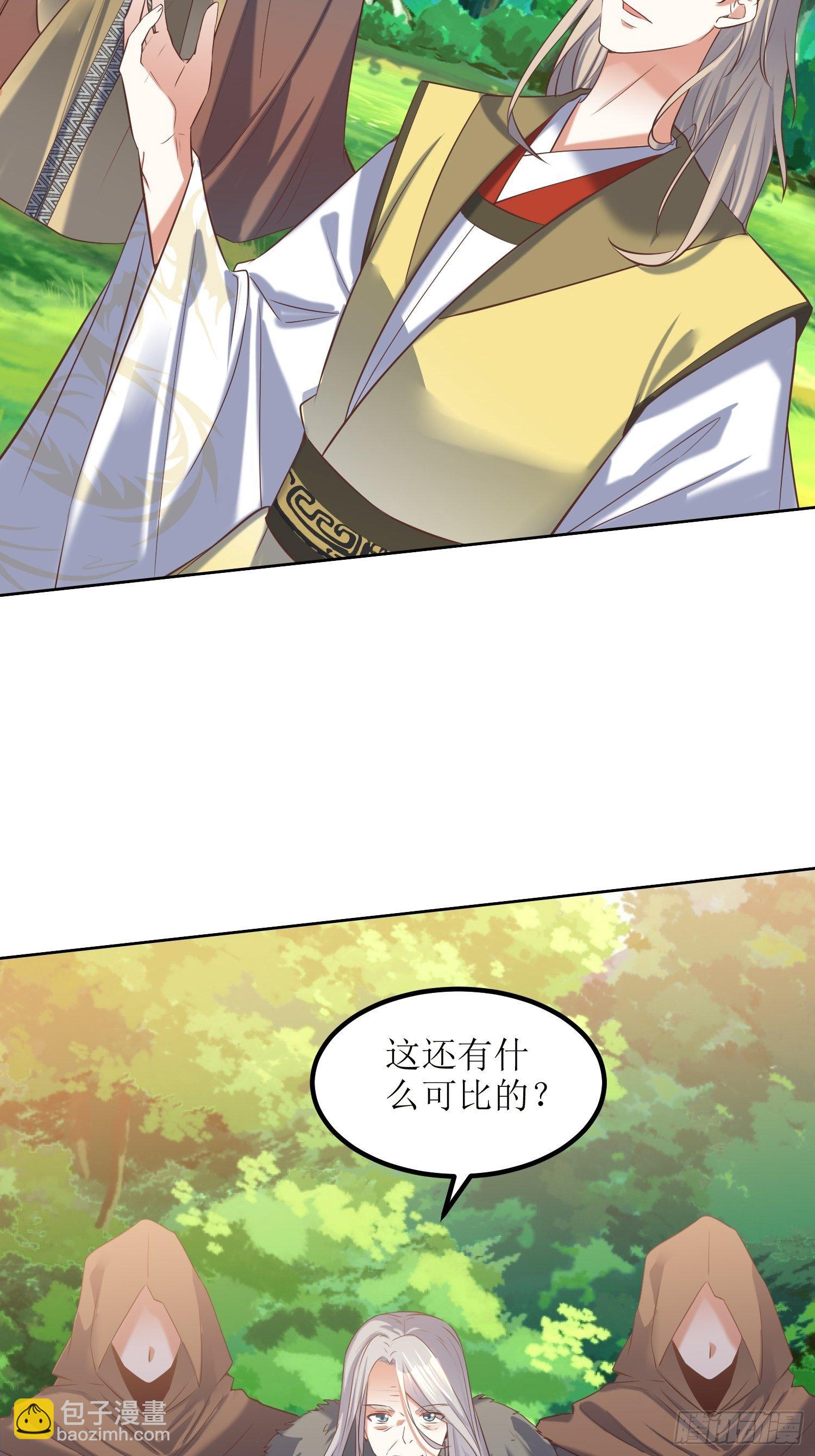 頂級反派大師兄 - 第17話：機會難得 - 5