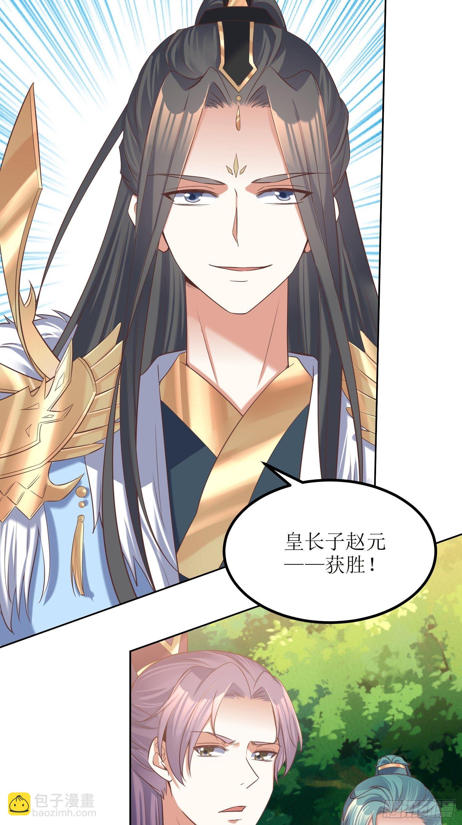 頂級反派大師兄 - 第17話：機會難得 - 5