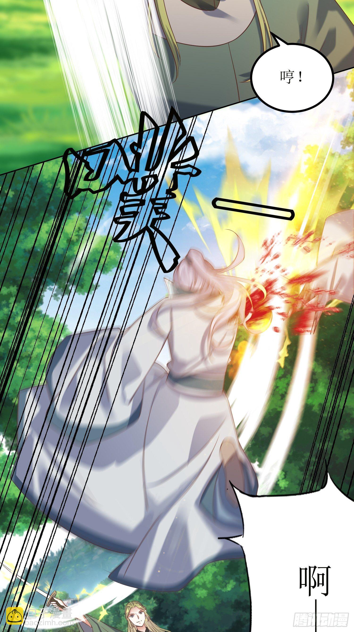 頂級反派大師兄 - 第17話：機會難得 - 2