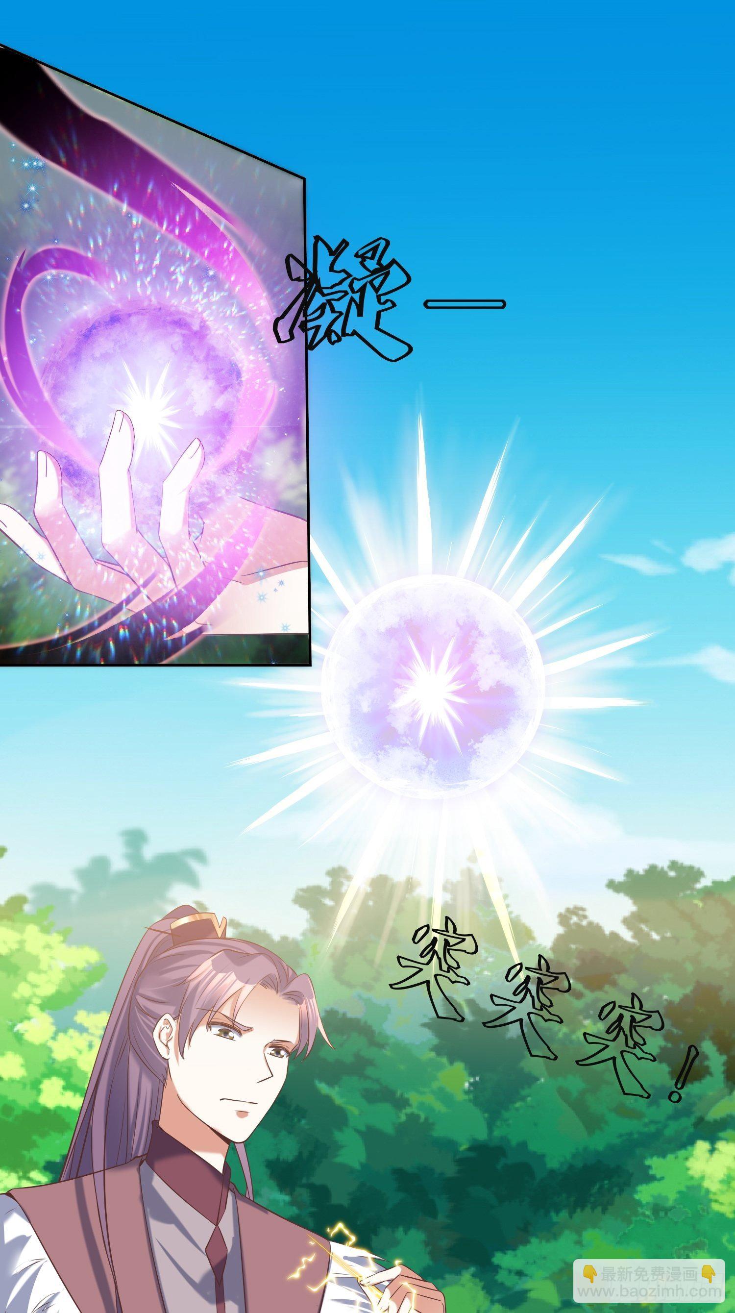 頂級反派大師兄 - 第19話：不就是錢？ - 4