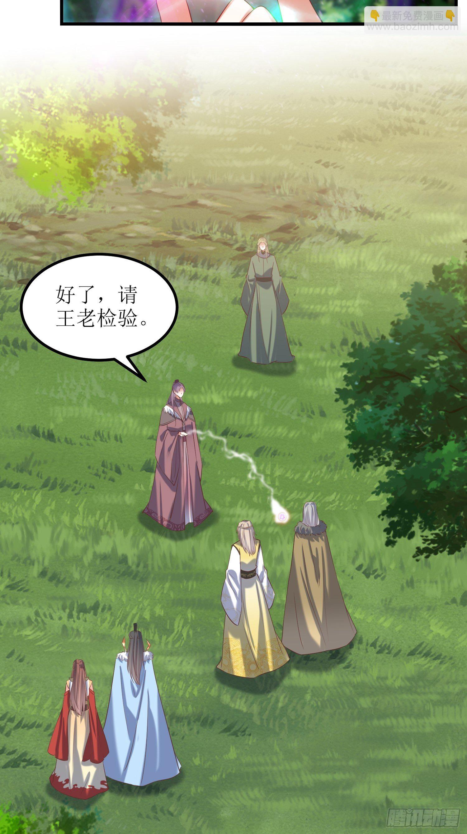 頂級反派大師兄 - 第19話：不就是錢？ - 6