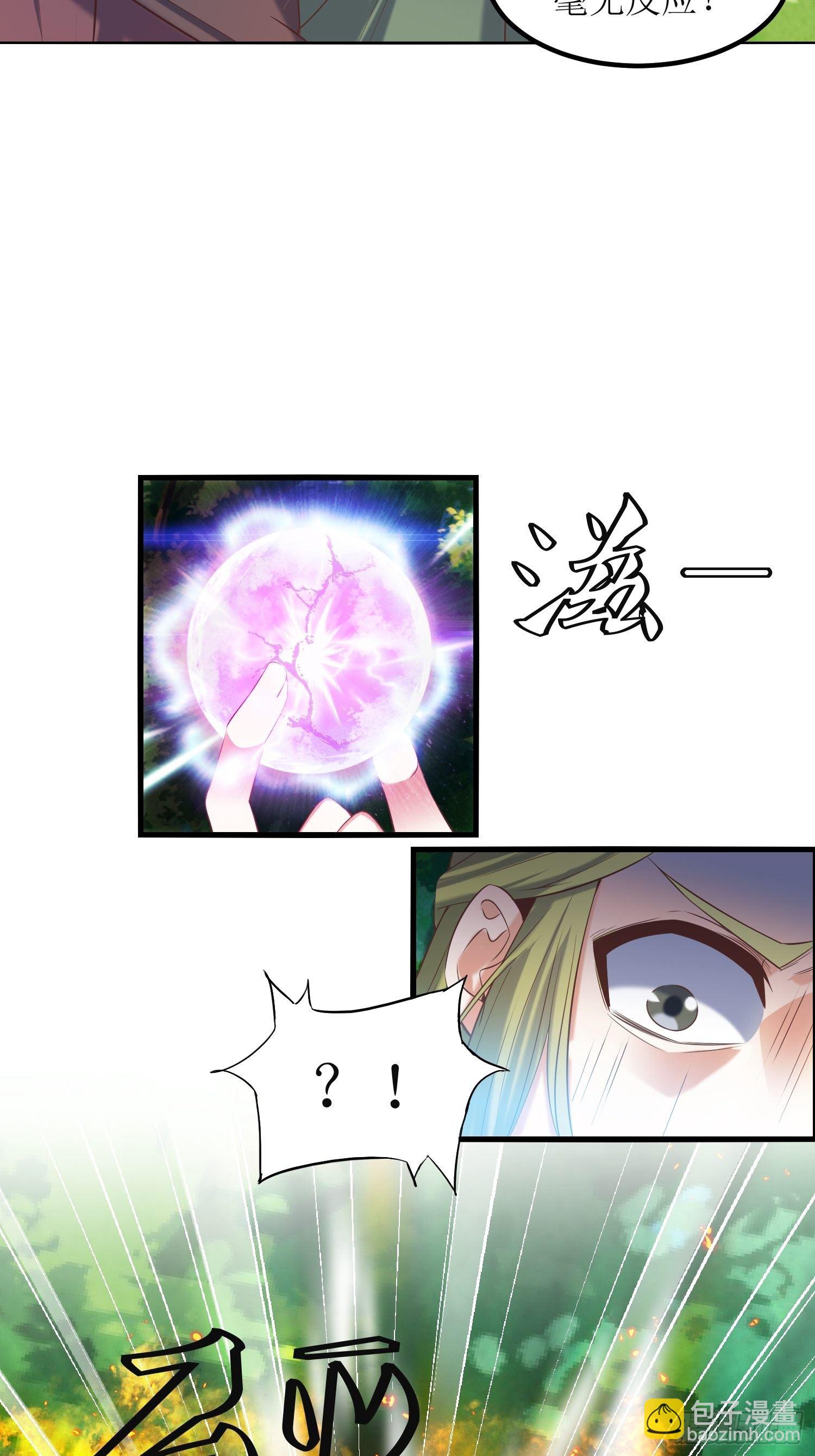 頂級反派大師兄 - 第19話：不就是錢？ - 4