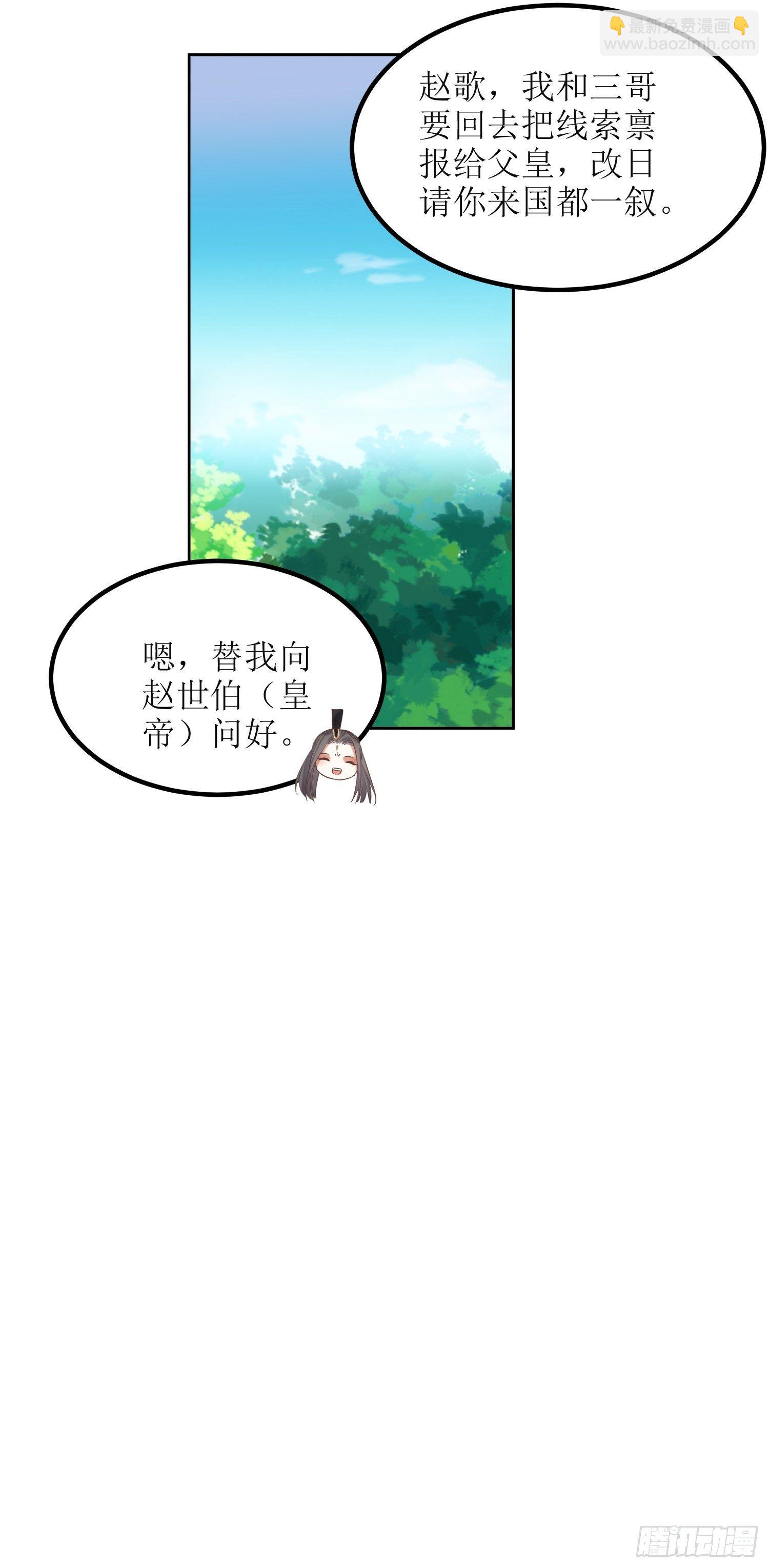 頂級反派大師兄 - 第19話：不就是錢？ - 1