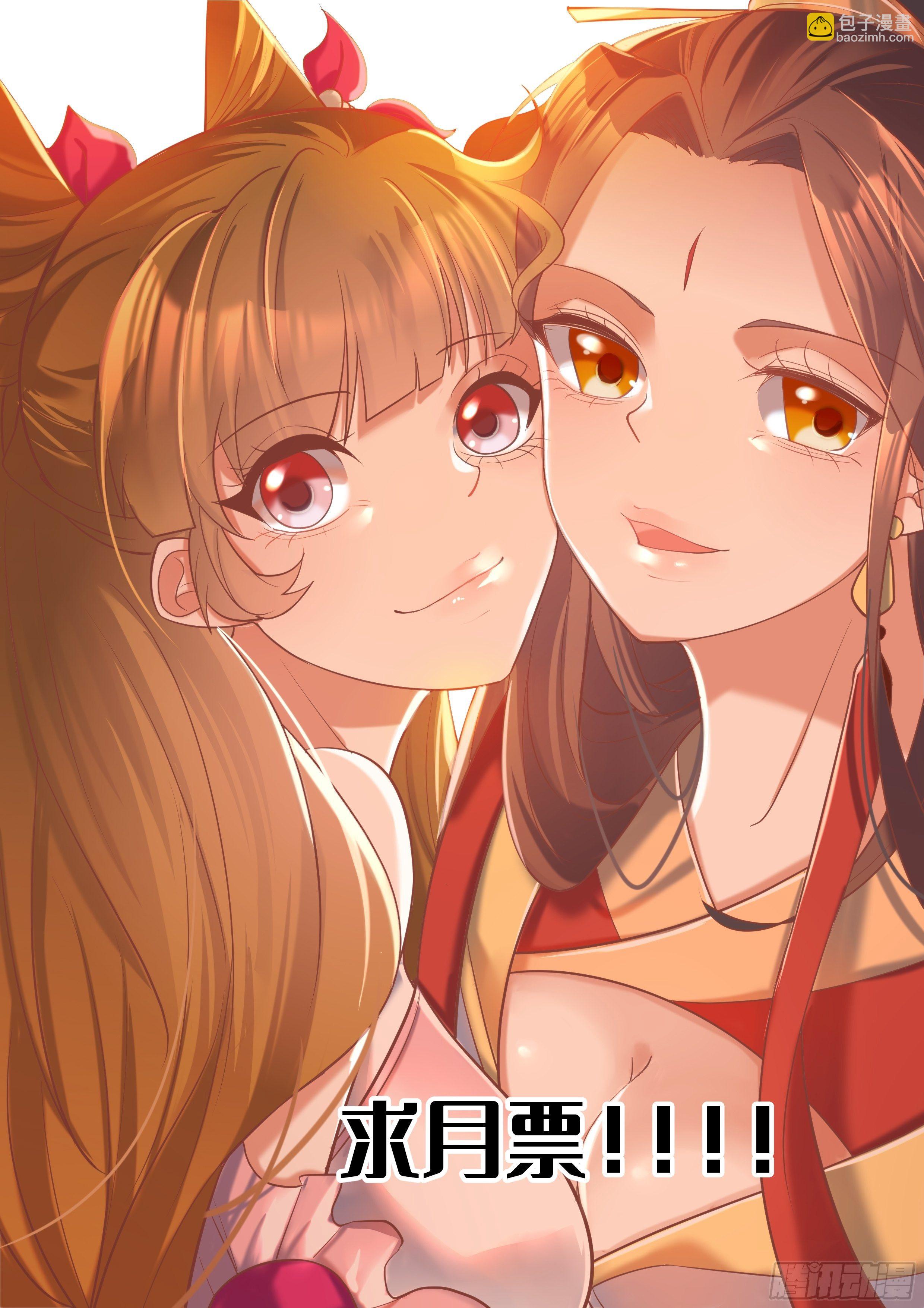 頂級反派大師兄 - 第19話：不就是錢？ - 1