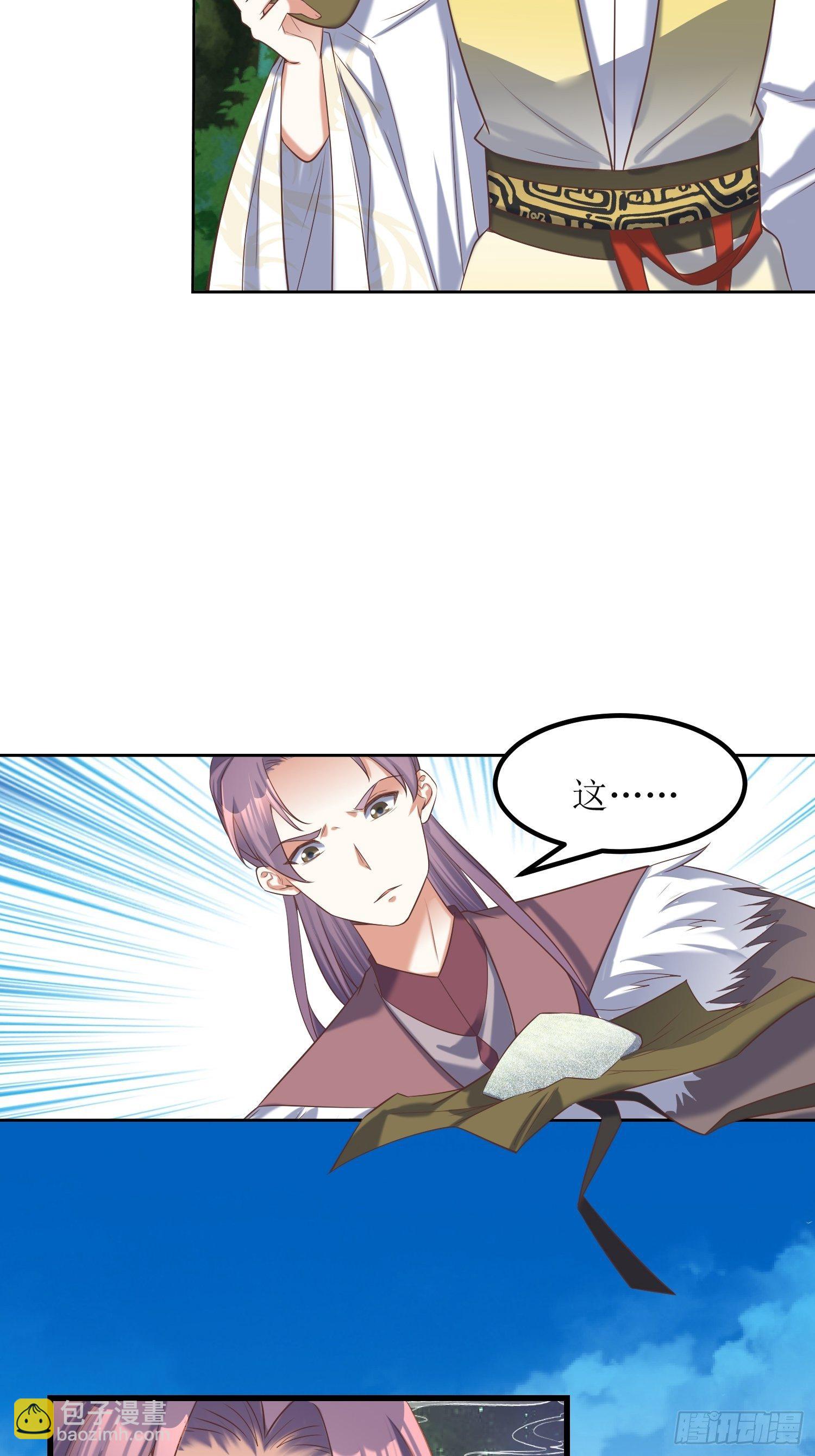 頂級反派大師兄 - 第19話：不就是錢？ - 6