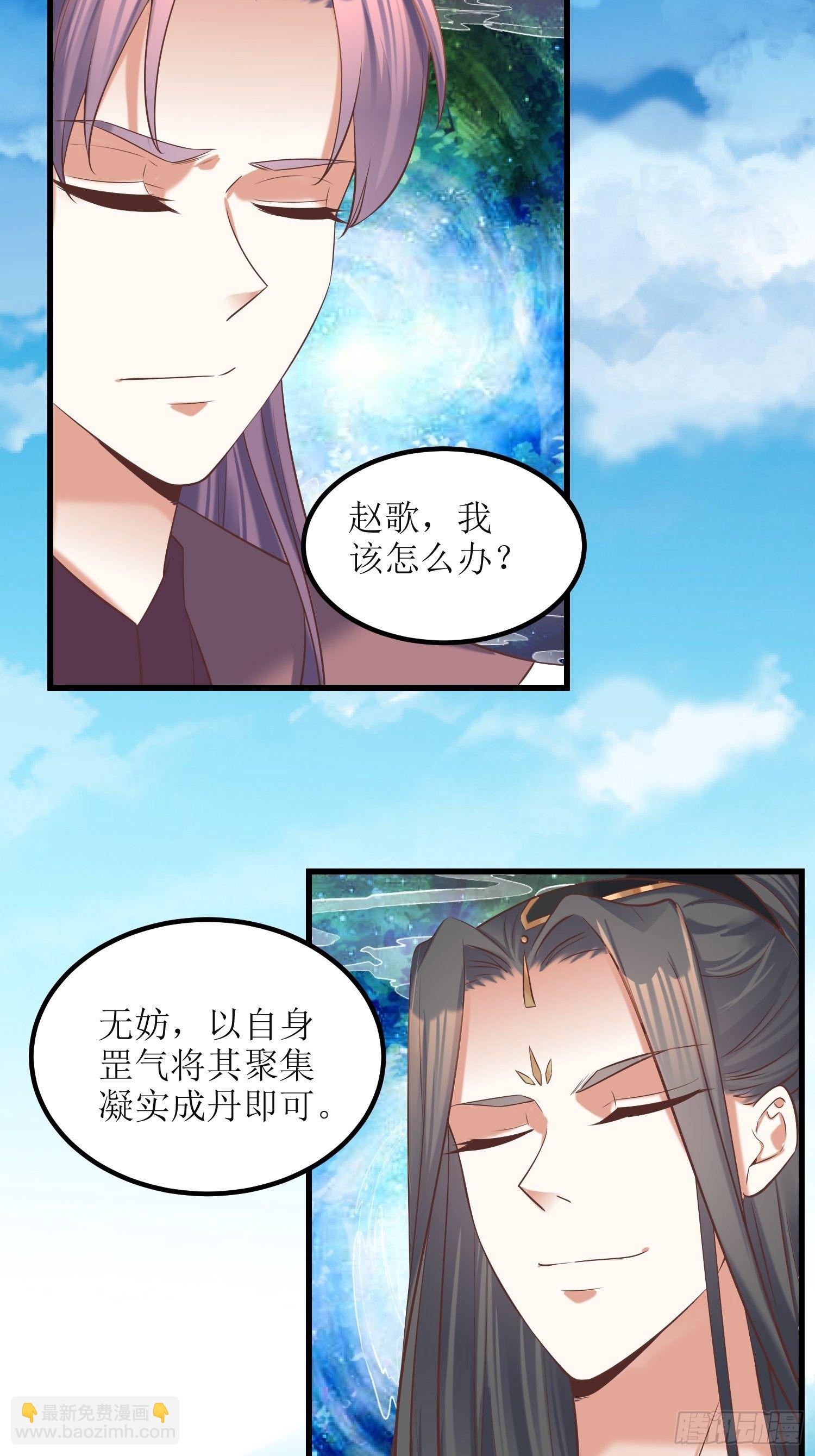 顶级反派大师兄 - 第19话：不就是钱？ - 1