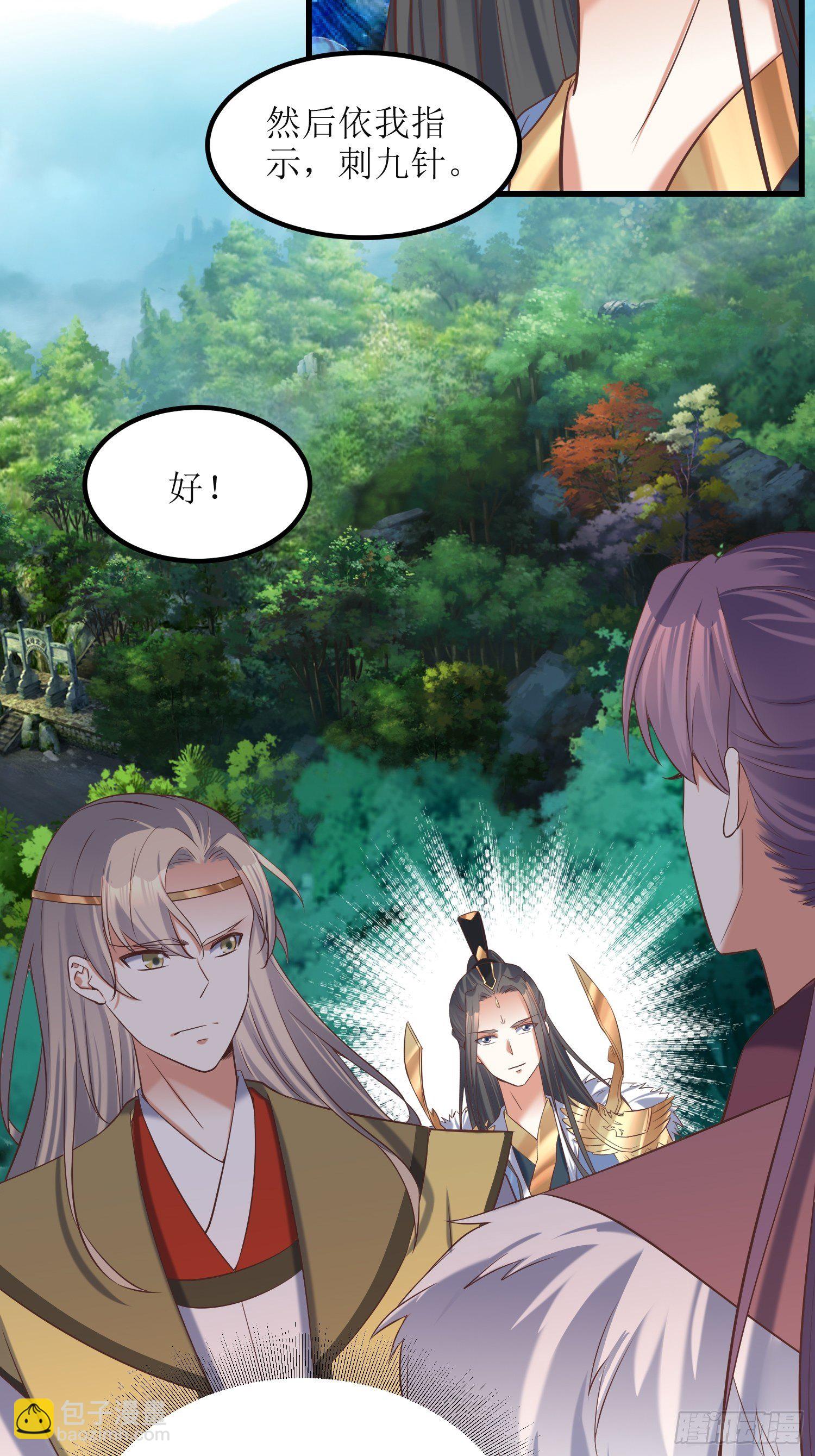 頂級反派大師兄 - 第19話：不就是錢？ - 2