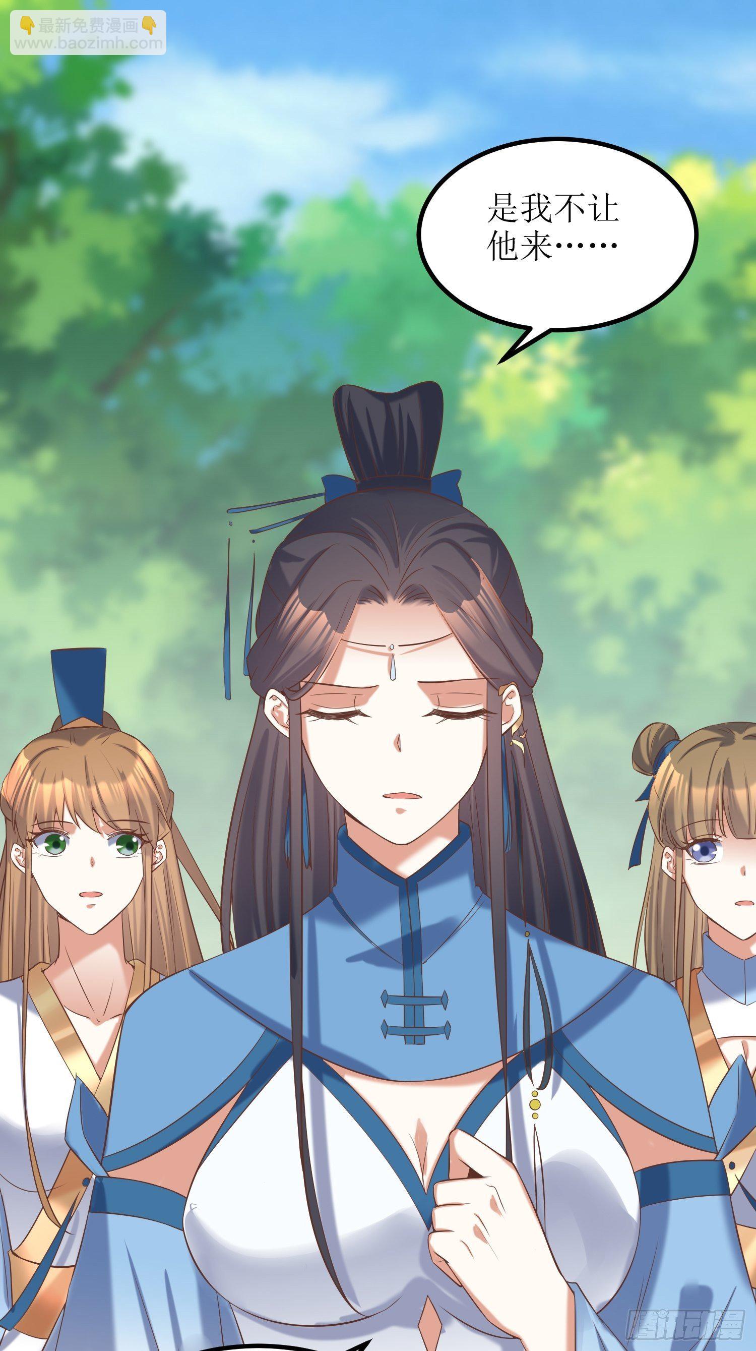 頂級反派大師兄 - 第21話：林玉芍之死 - 4