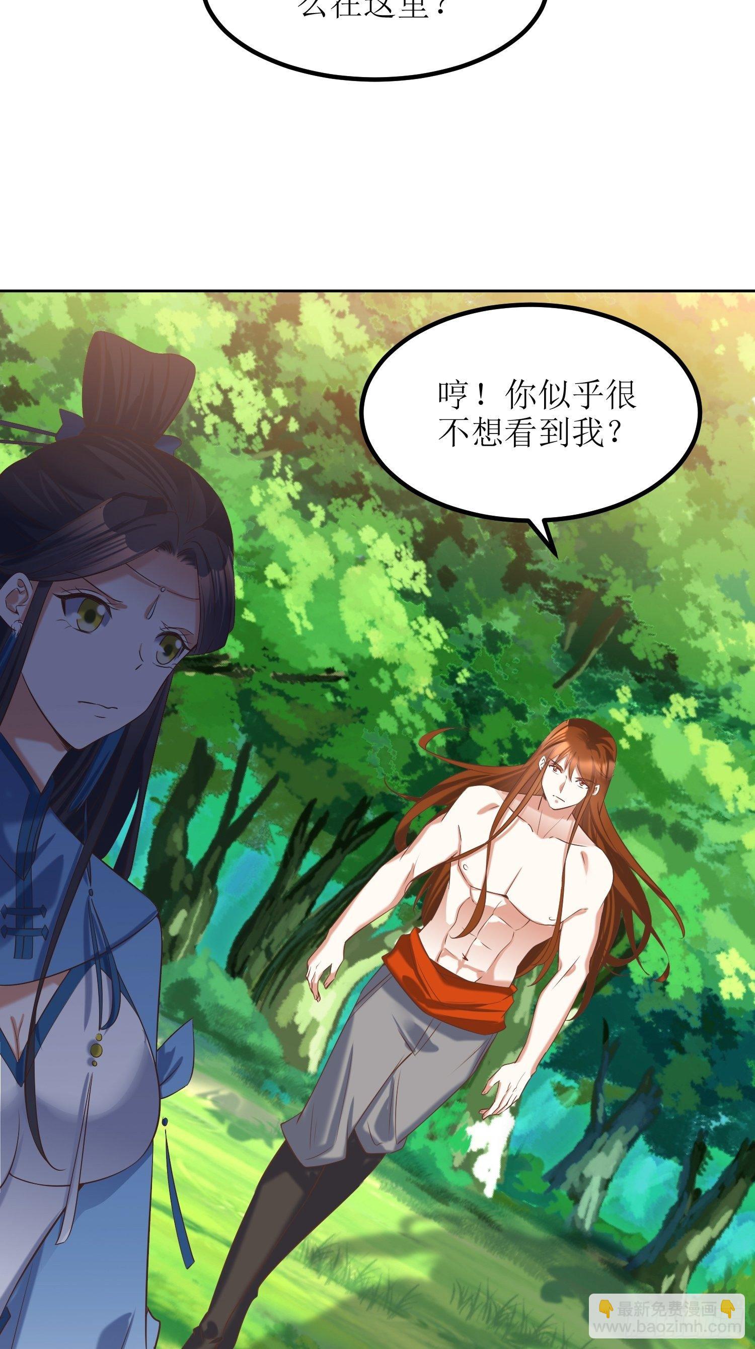 顶级反派大师兄 - 第21话：林玉芍之死 - 2