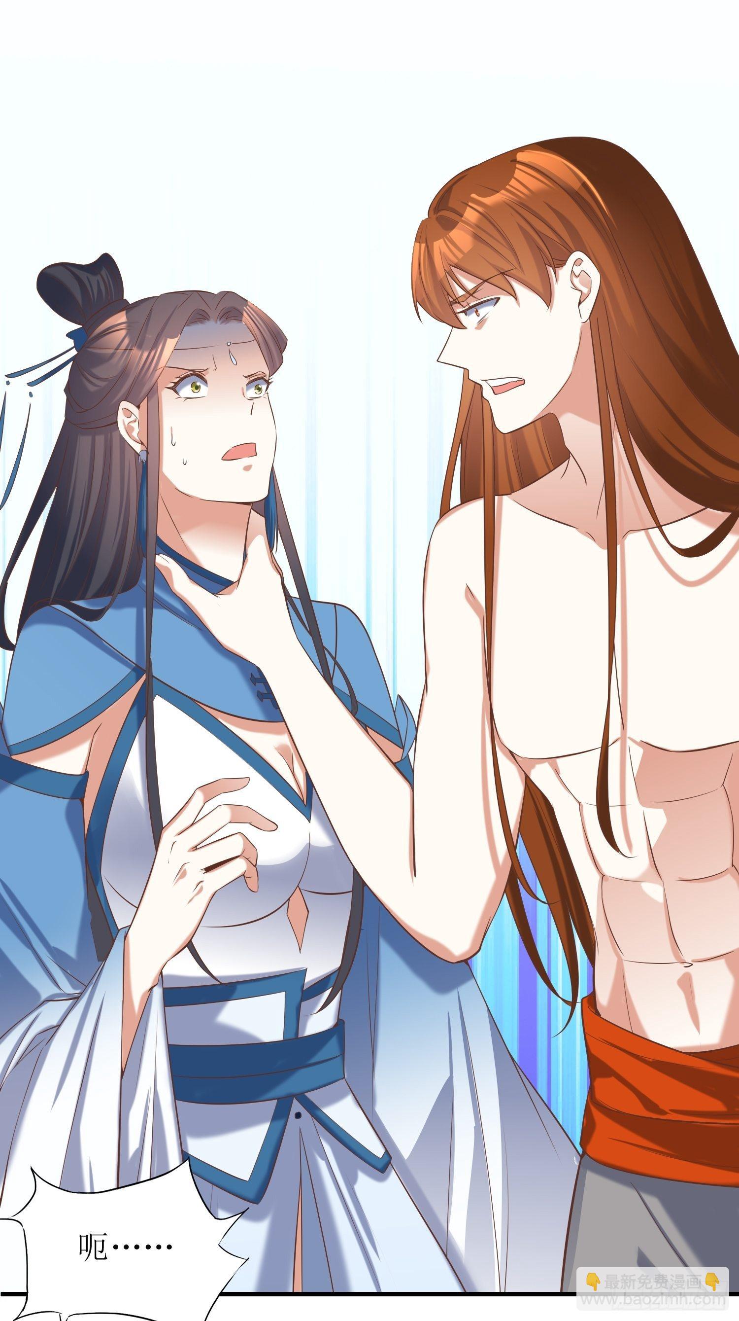 頂級反派大師兄 - 第21話：林玉芍之死 - 1