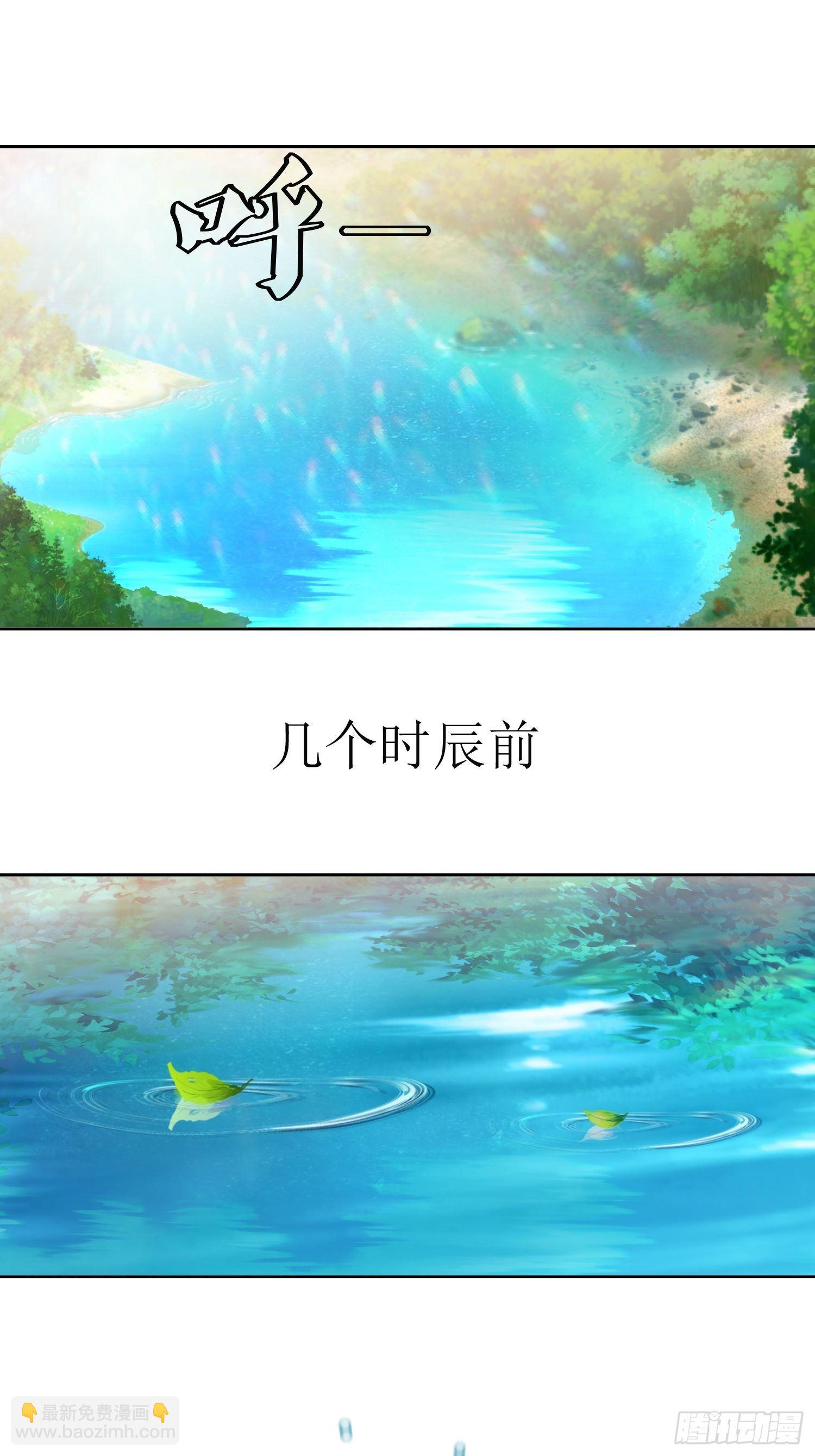 頂級反派大師兄 - 第21話：林玉芍之死 - 2