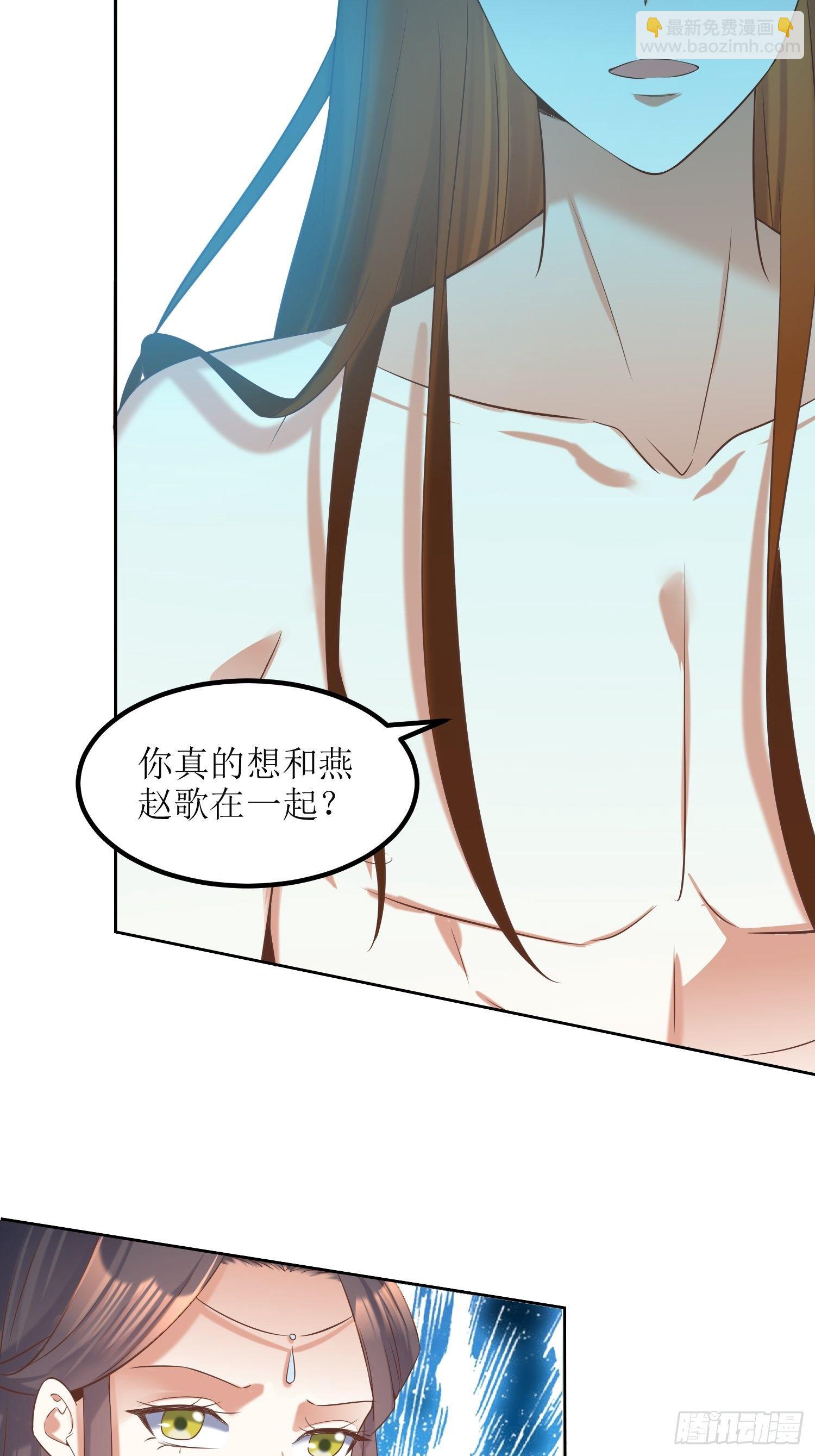 頂級反派大師兄 - 第21話：林玉芍之死 - 5