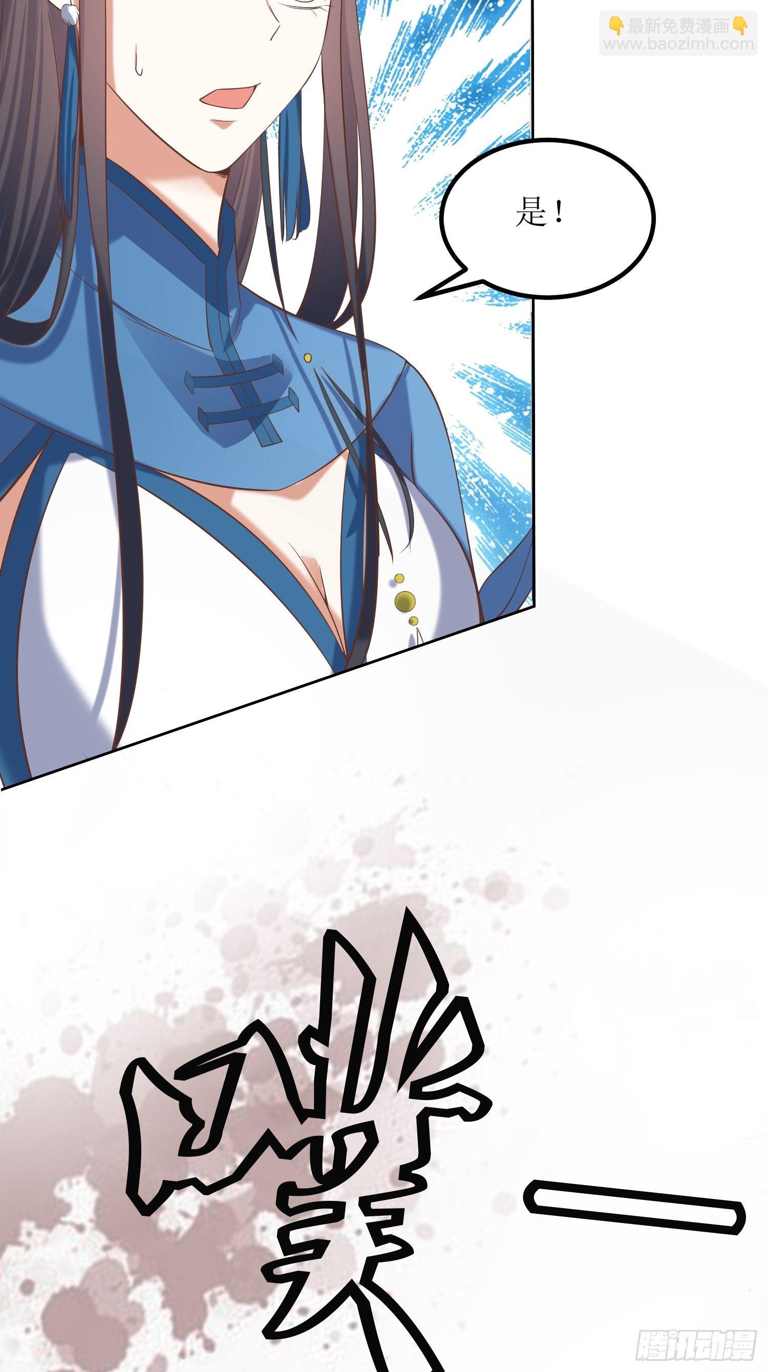 頂級反派大師兄 - 第21話：林玉芍之死 - 6