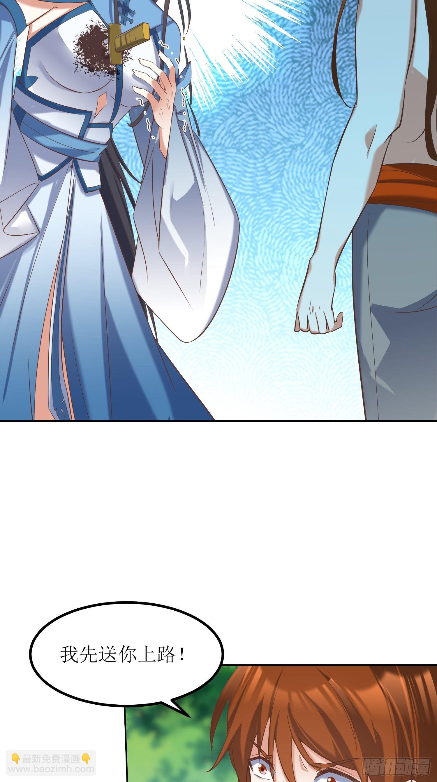 頂級反派大師兄 - 第21話：林玉芍之死 - 3