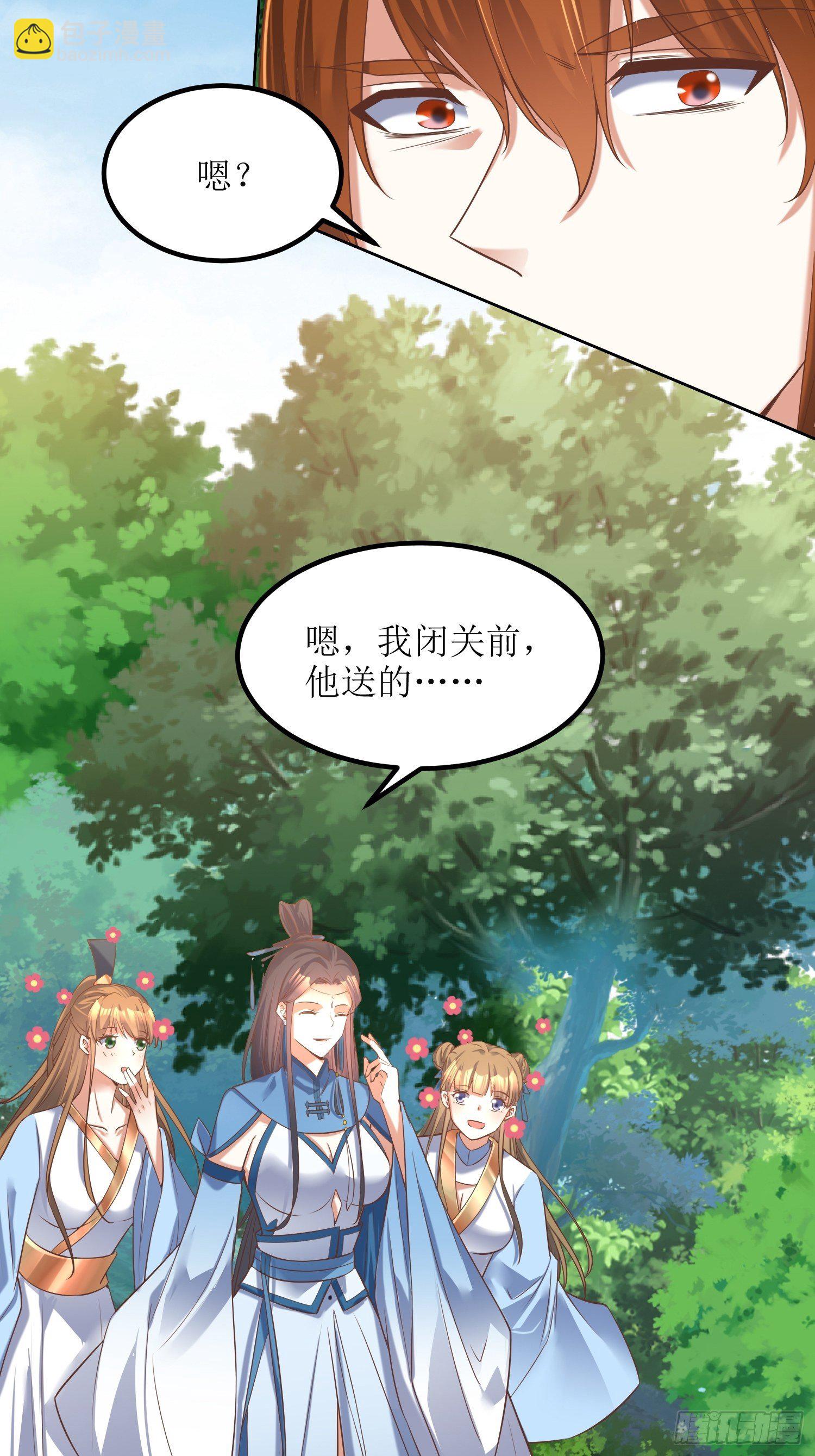 頂級反派大師兄 - 第21話：林玉芍之死 - 6