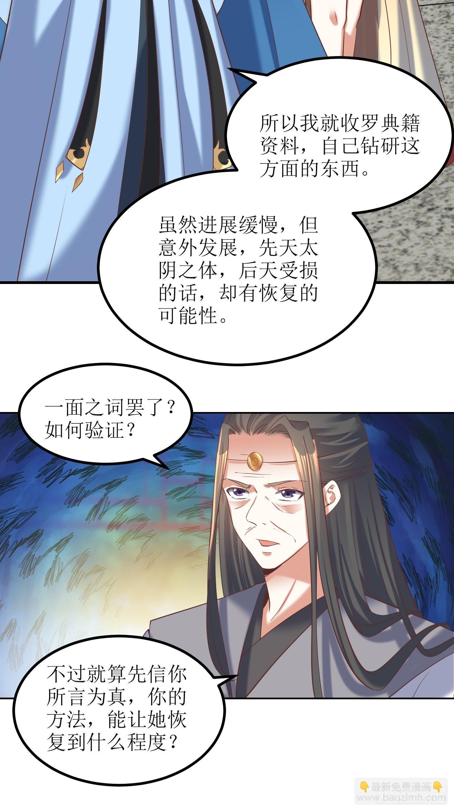 頂級反派大師兄 - 第23話：要人沒有，拳頭一雙！ - 2