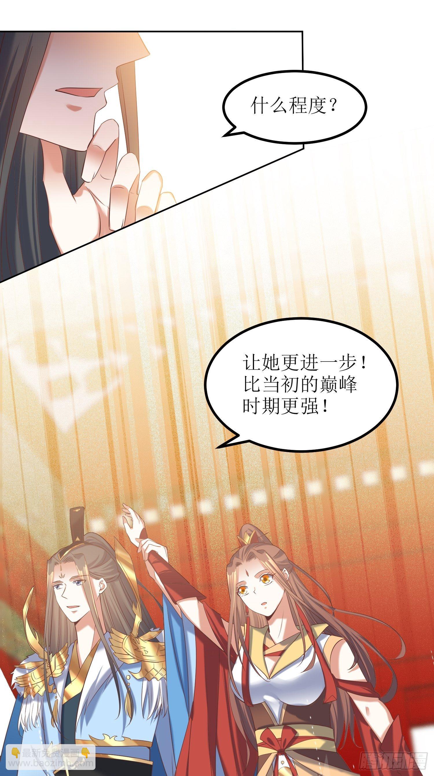 頂級反派大師兄 - 第23話：要人沒有，拳頭一雙！ - 3