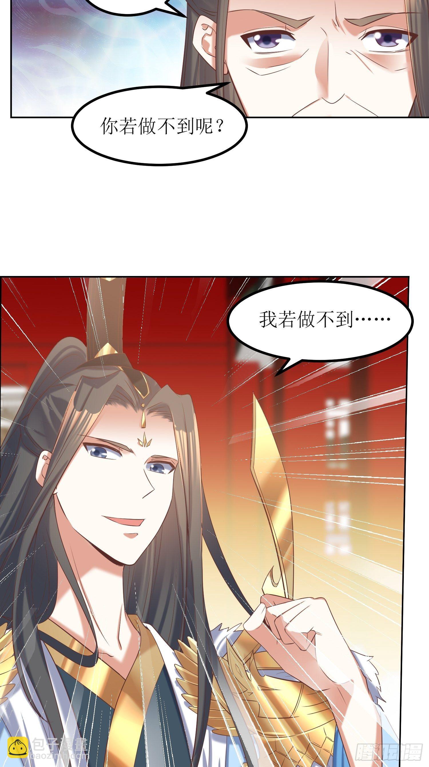 顶级反派大师兄 - 第23话：要人没有，拳头一双！ - 5