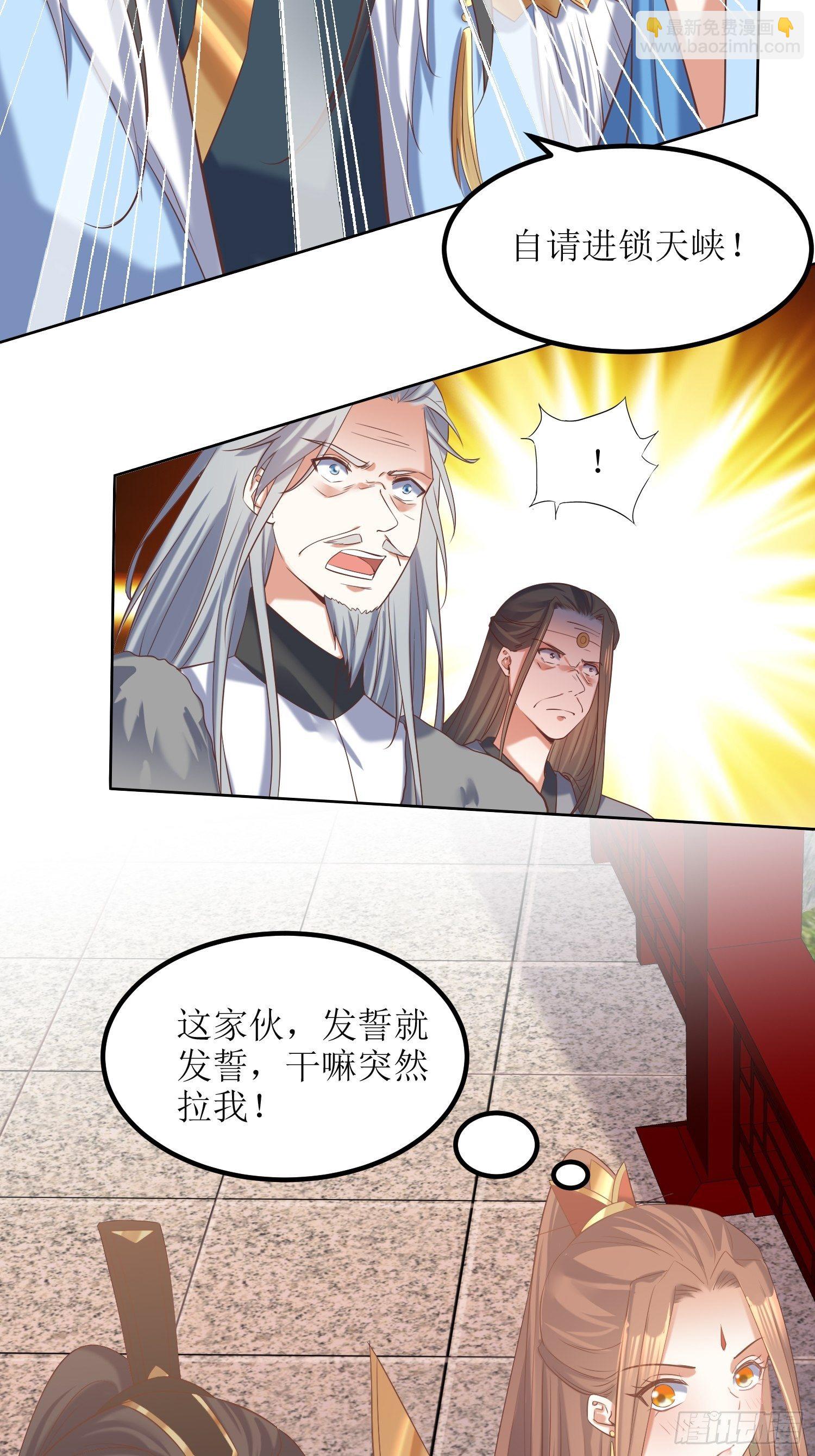 顶级反派大师兄 - 第23话：要人没有，拳头一双！ - 1