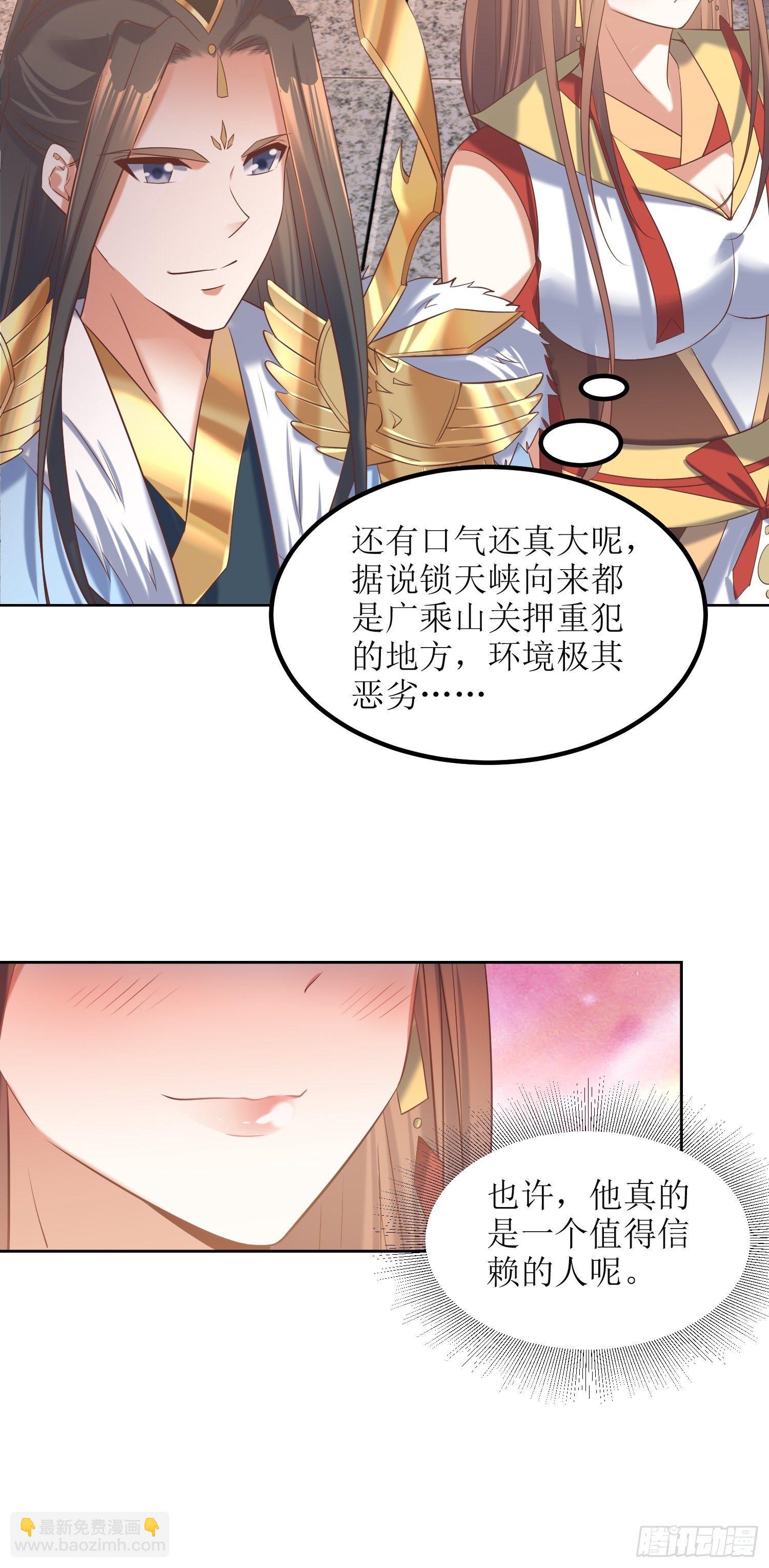 頂級反派大師兄 - 第23話：要人沒有，拳頭一雙！ - 2