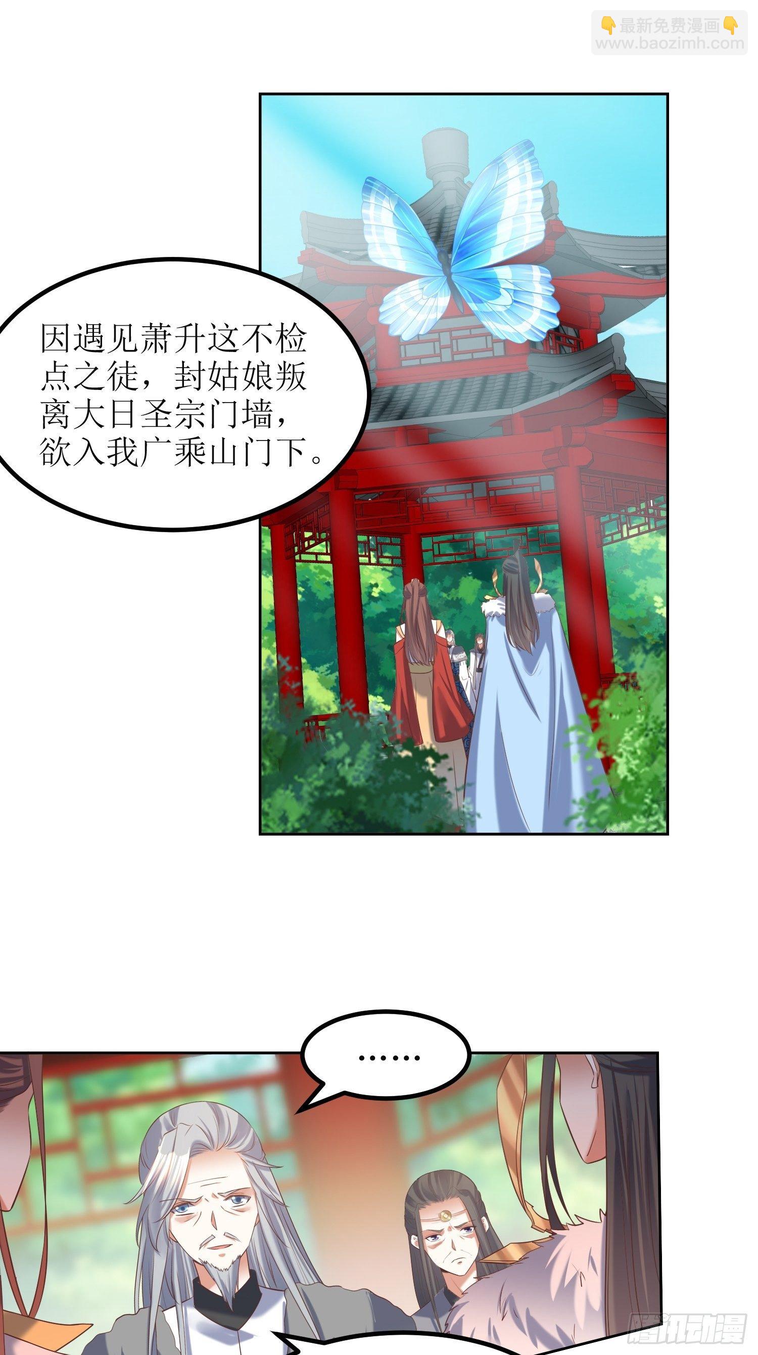 頂級反派大師兄 - 第23話：要人沒有，拳頭一雙！ - 2