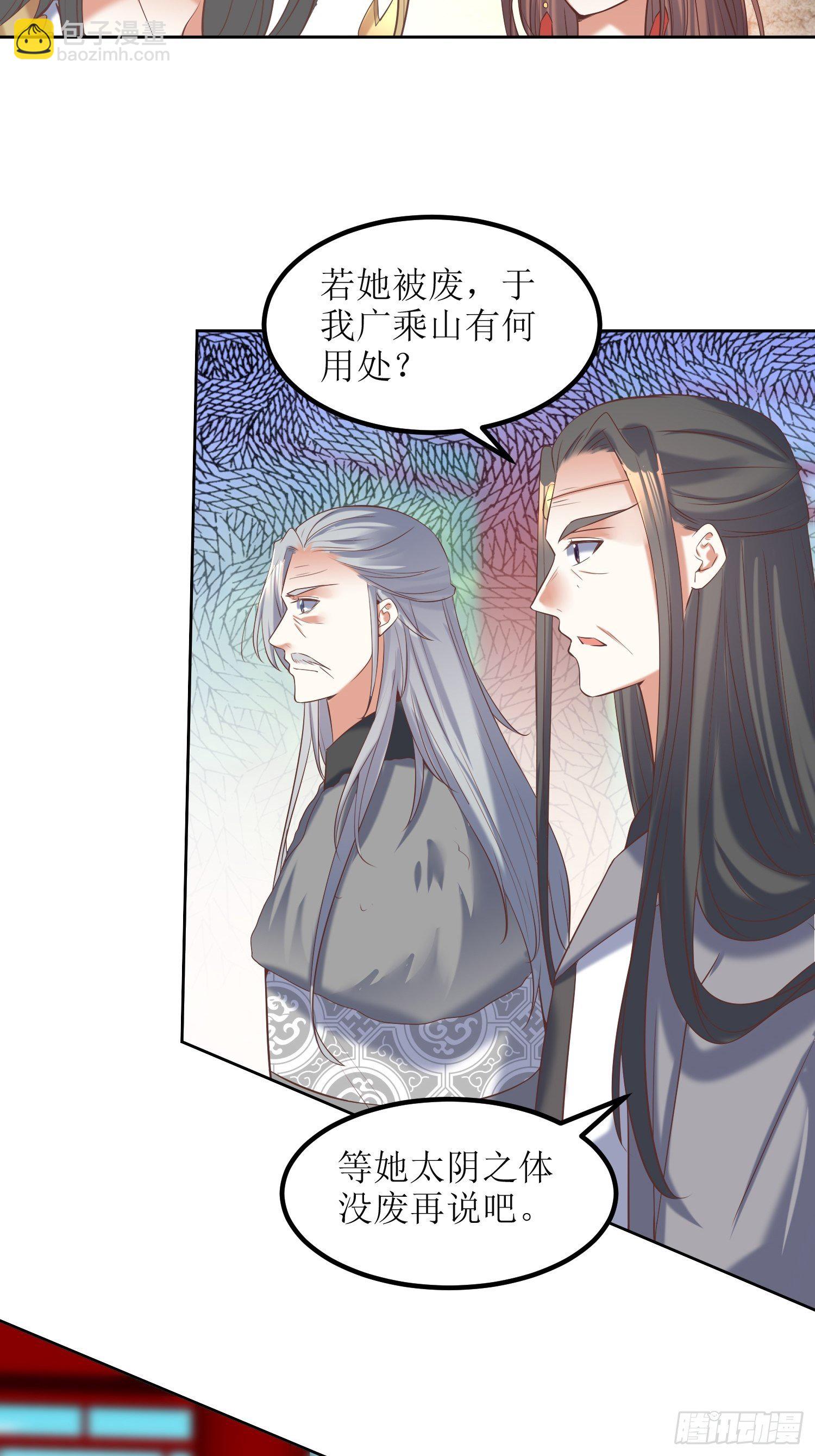 頂級反派大師兄 - 第23話：要人沒有，拳頭一雙！ - 5